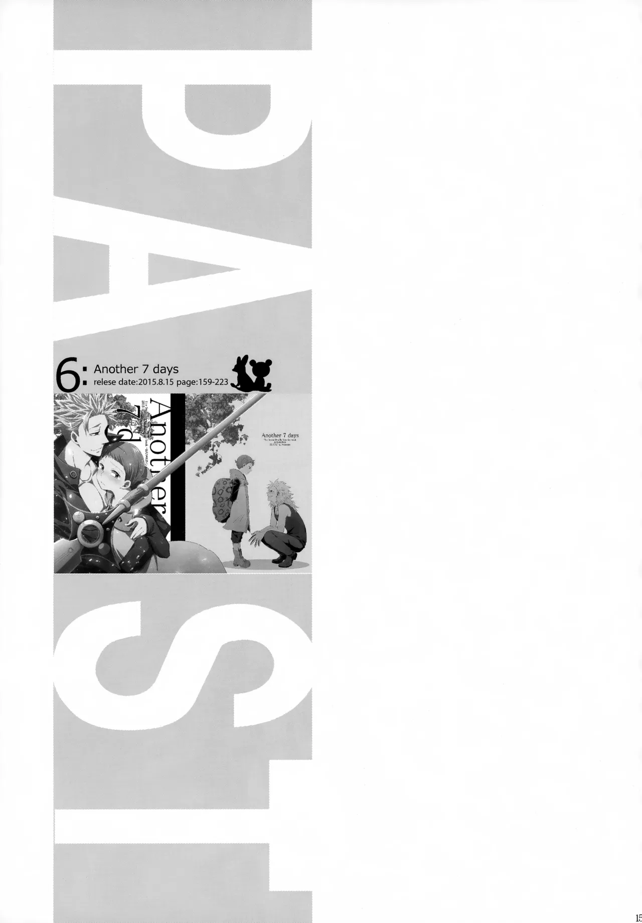 PAST type:BAN*KING - page158