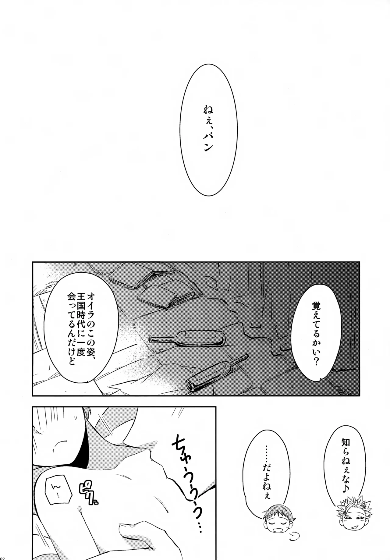 PAST type:BAN*KING - page161