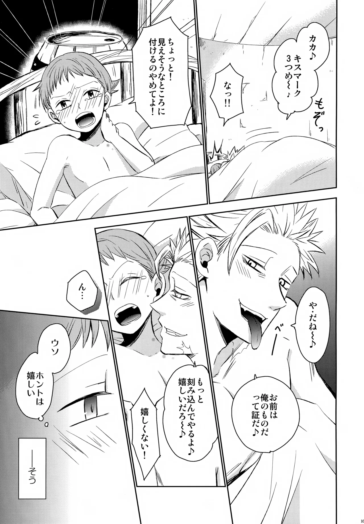 PAST type:BAN*KING - page162