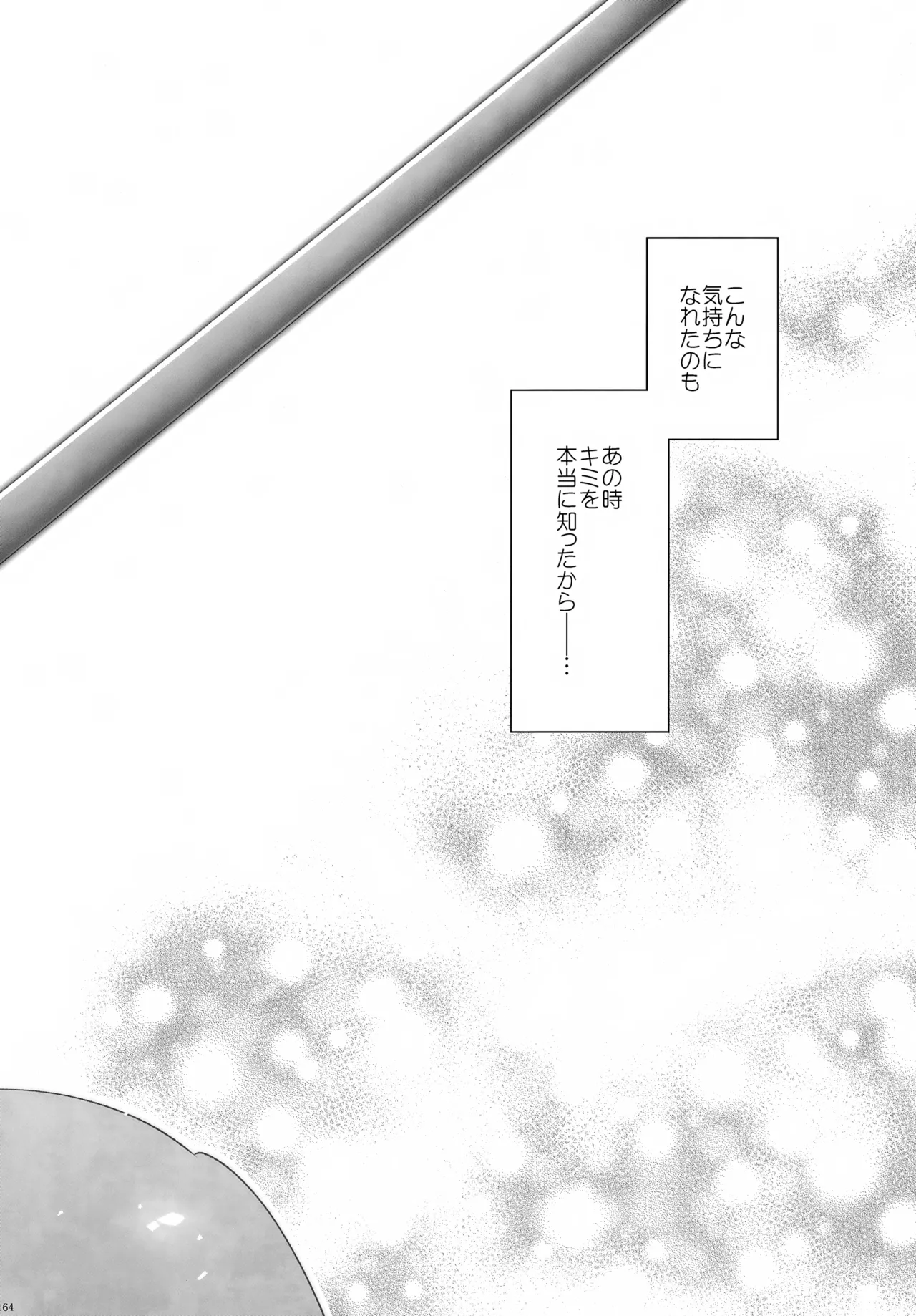 PAST type:BAN*KING - page163