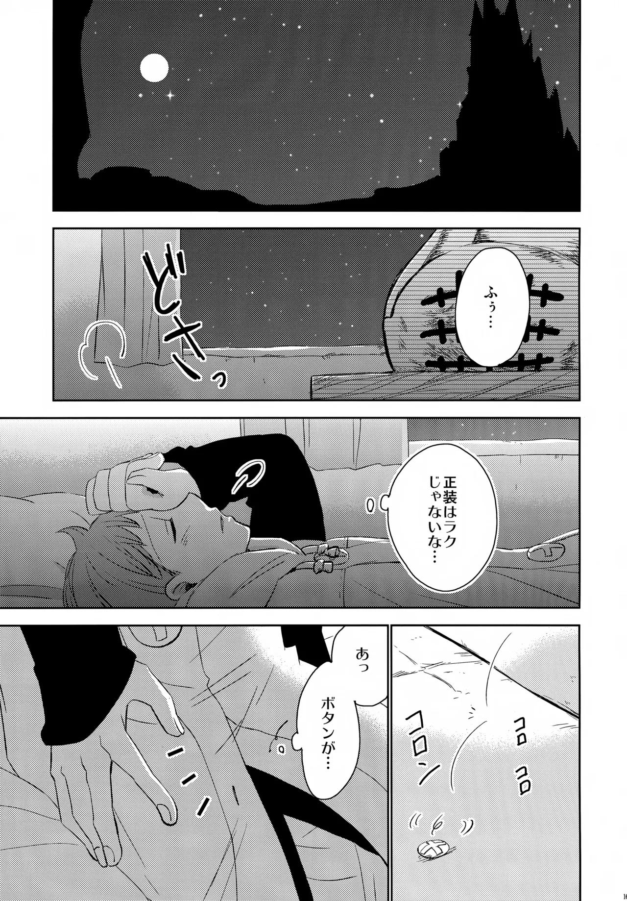 PAST type:BAN*KING - page166