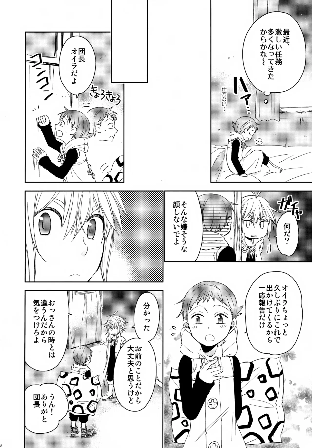 PAST type:BAN*KING - page167