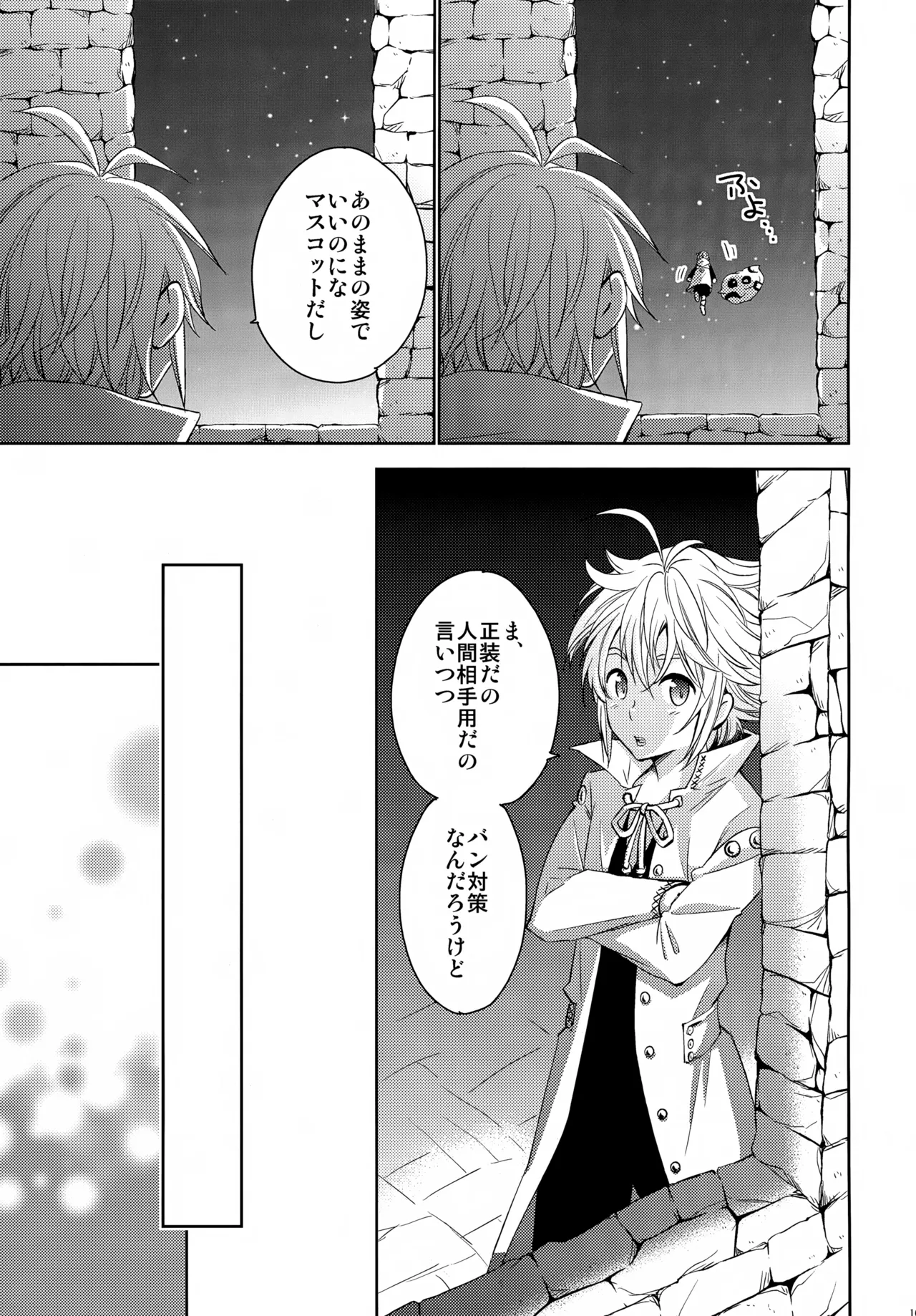 PAST type:BAN*KING - page168