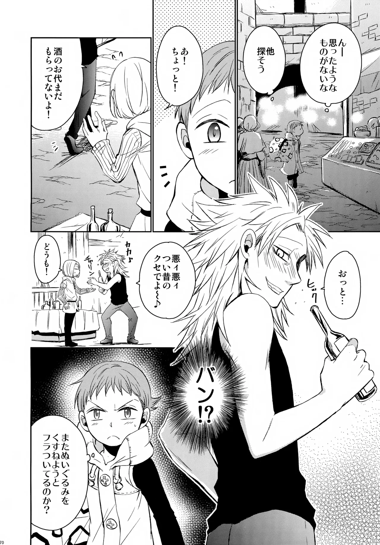 PAST type:BAN*KING - page169