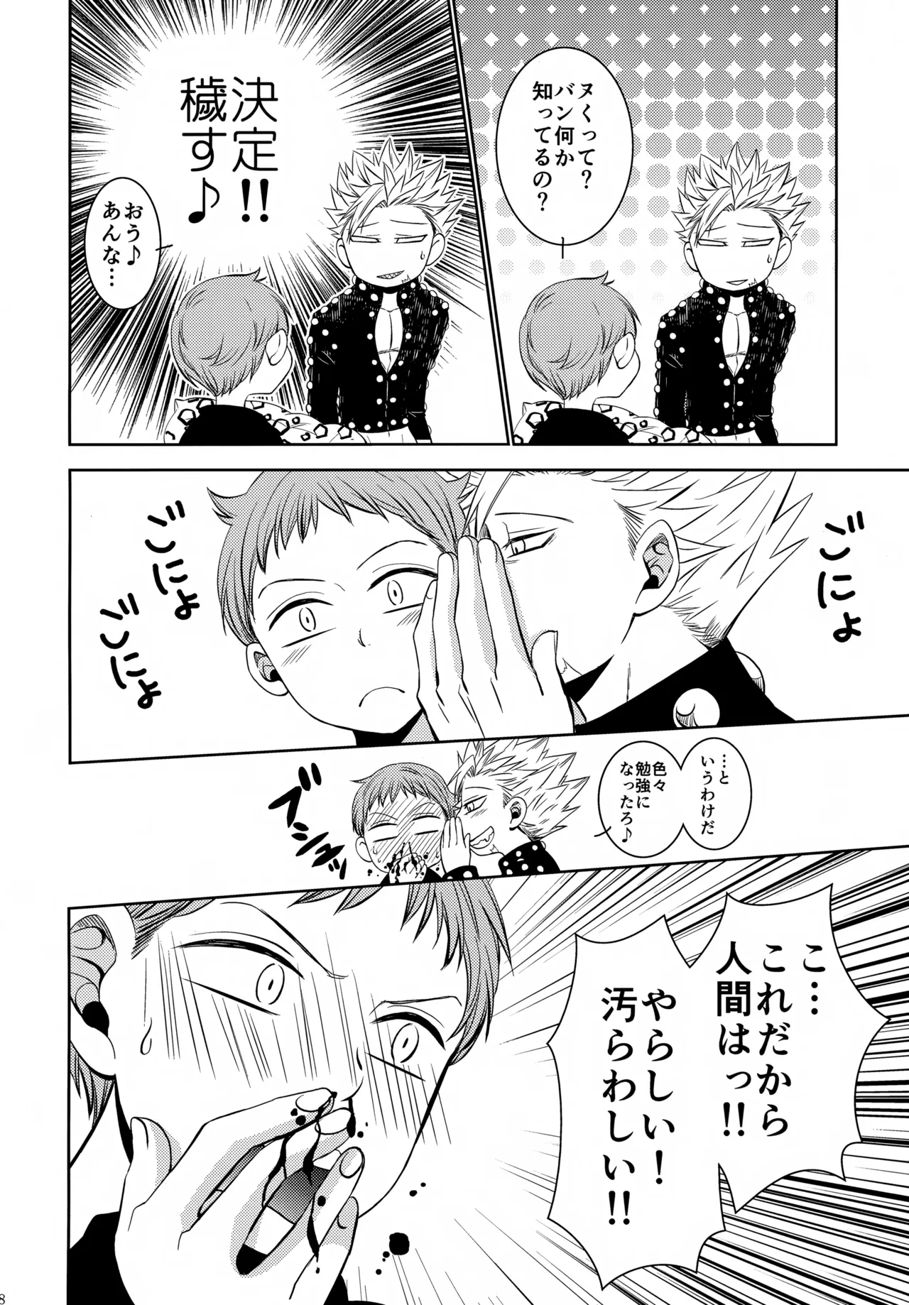 PAST type:BAN*KING - page17