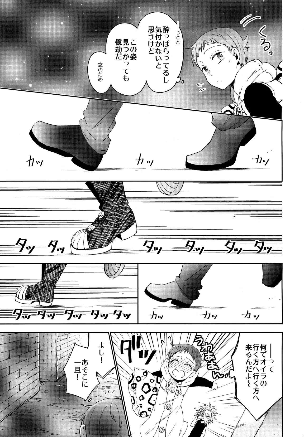 PAST type:BAN*KING - page170