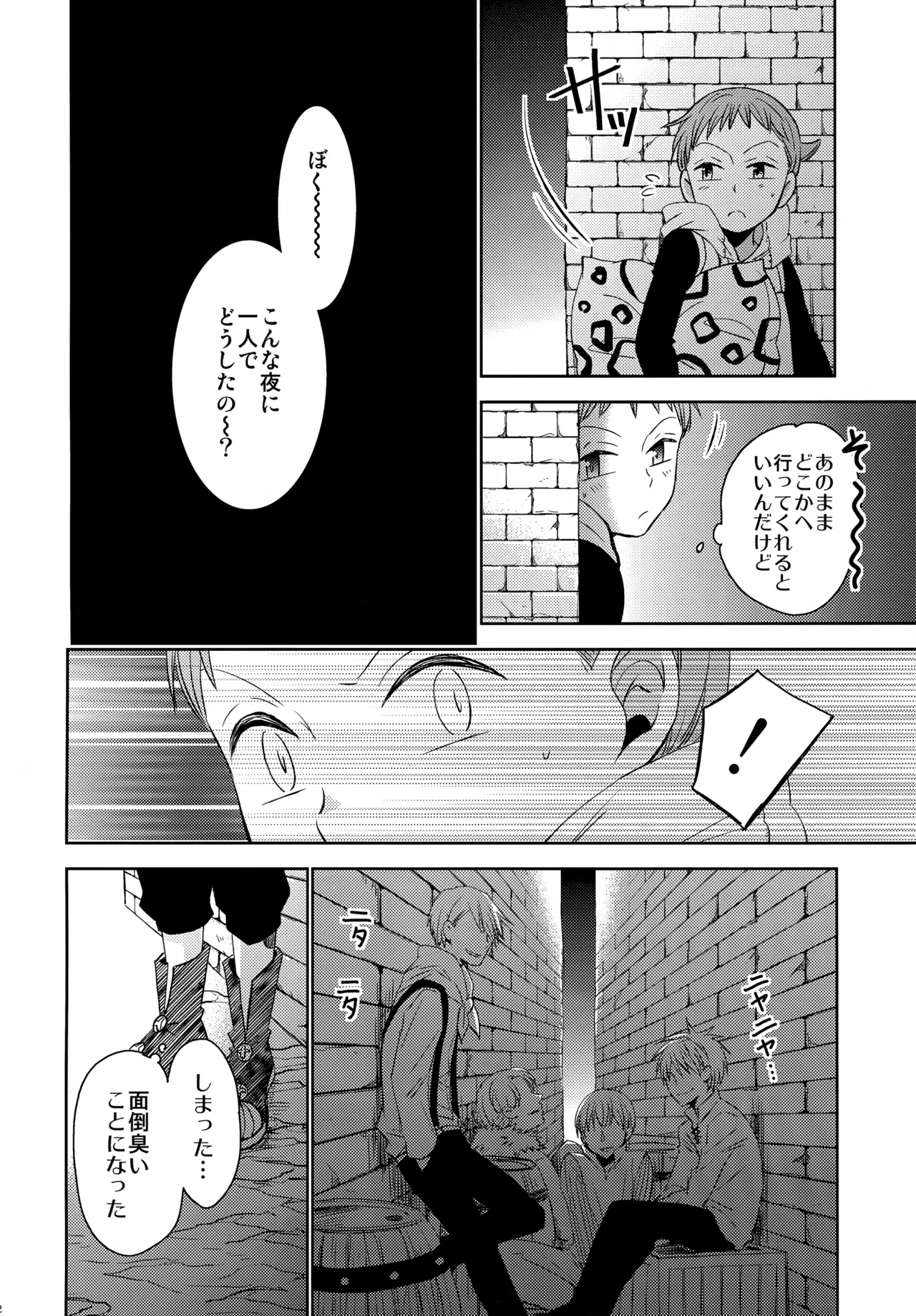 PAST type:BAN*KING - page171