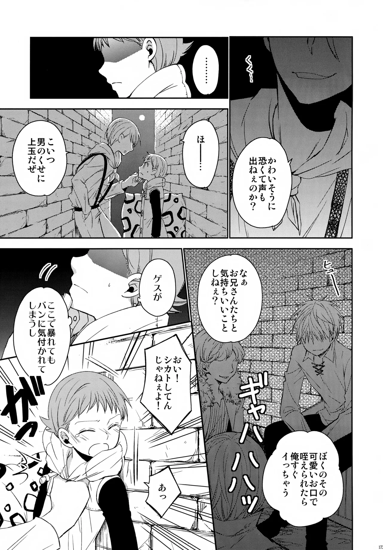 PAST type:BAN*KING - page172