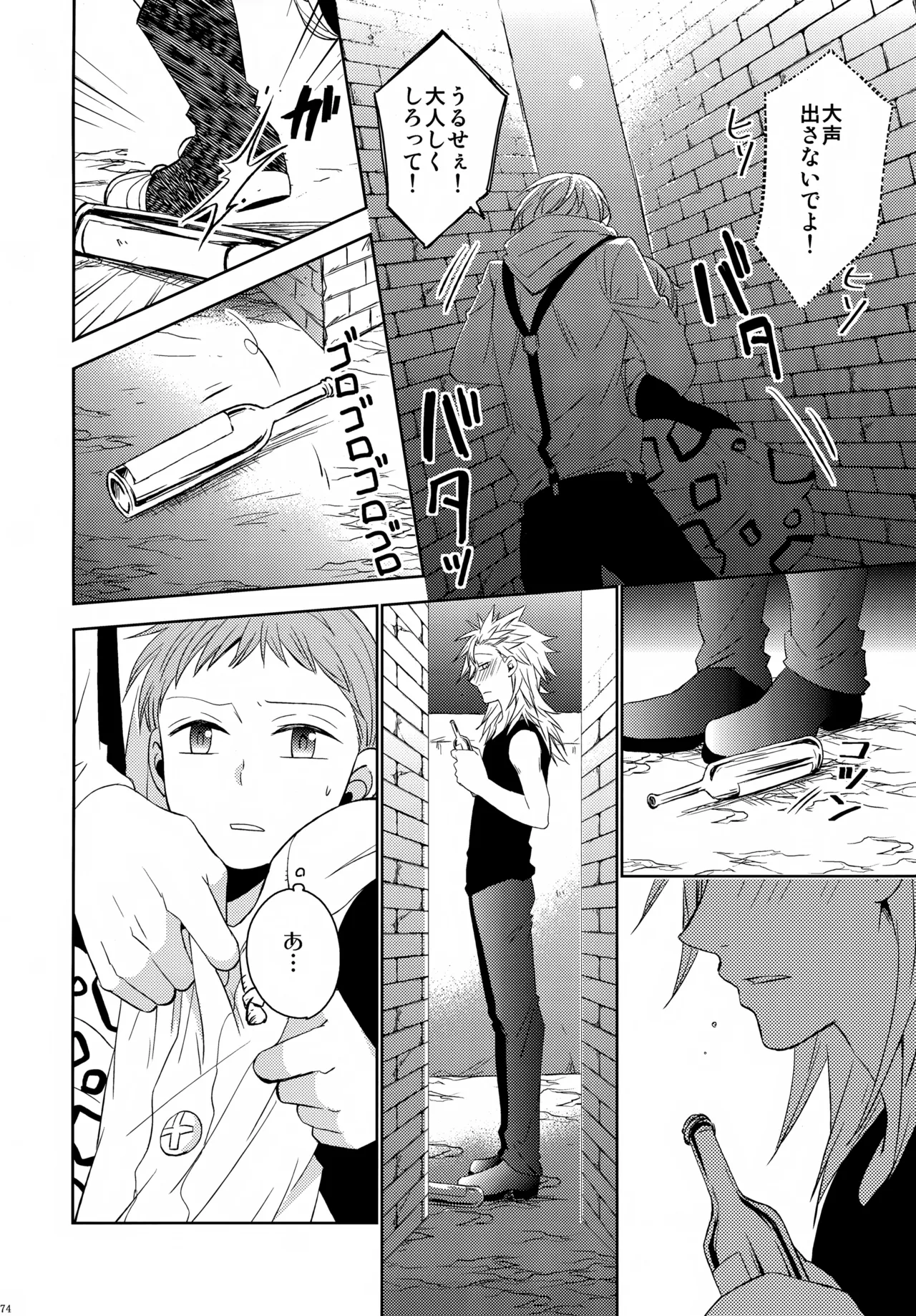 PAST type:BAN*KING - page173