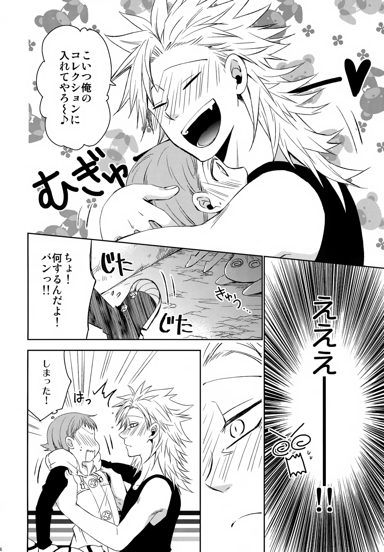 PAST type:BAN*KING - page175