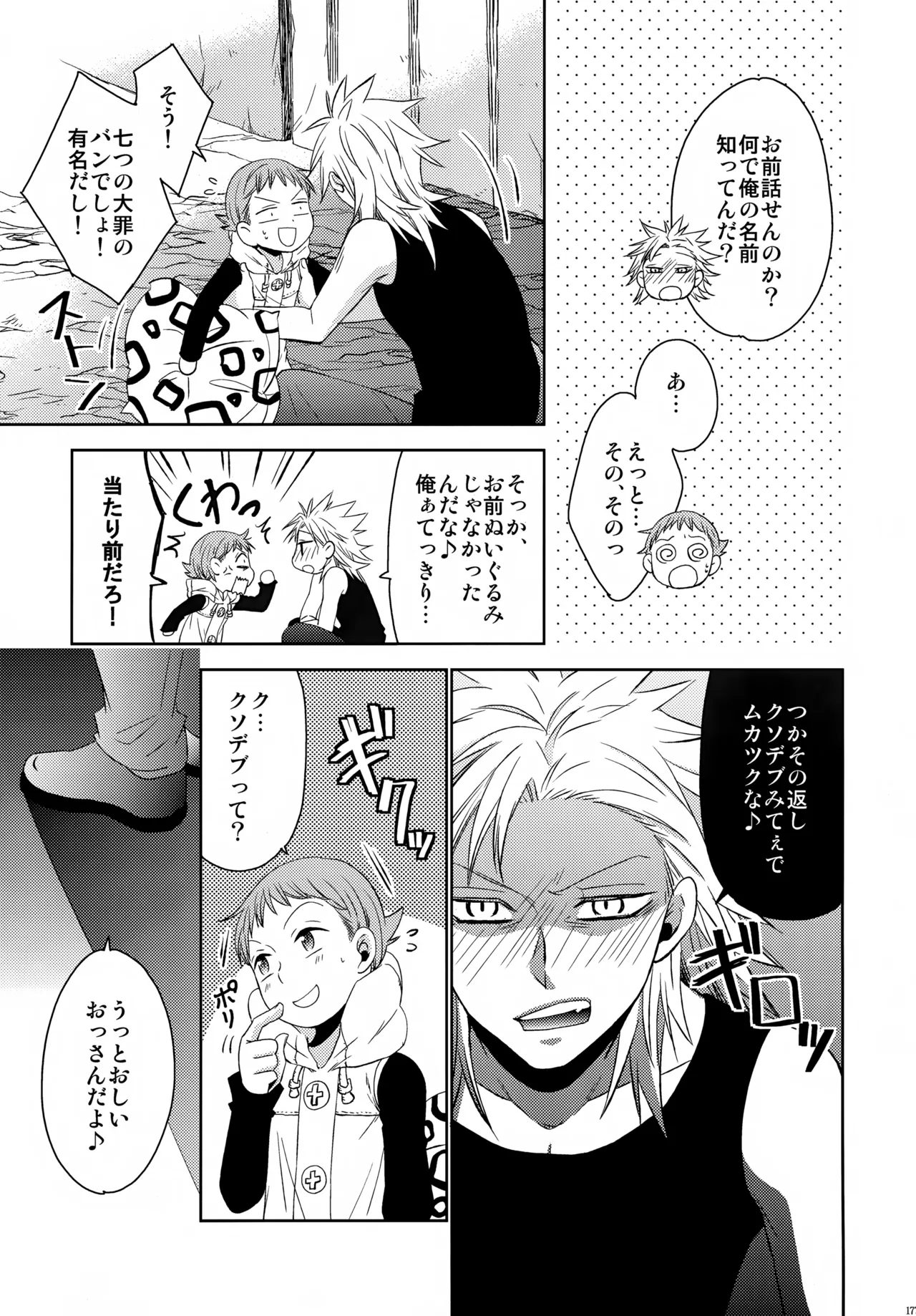 PAST type:BAN*KING - page176