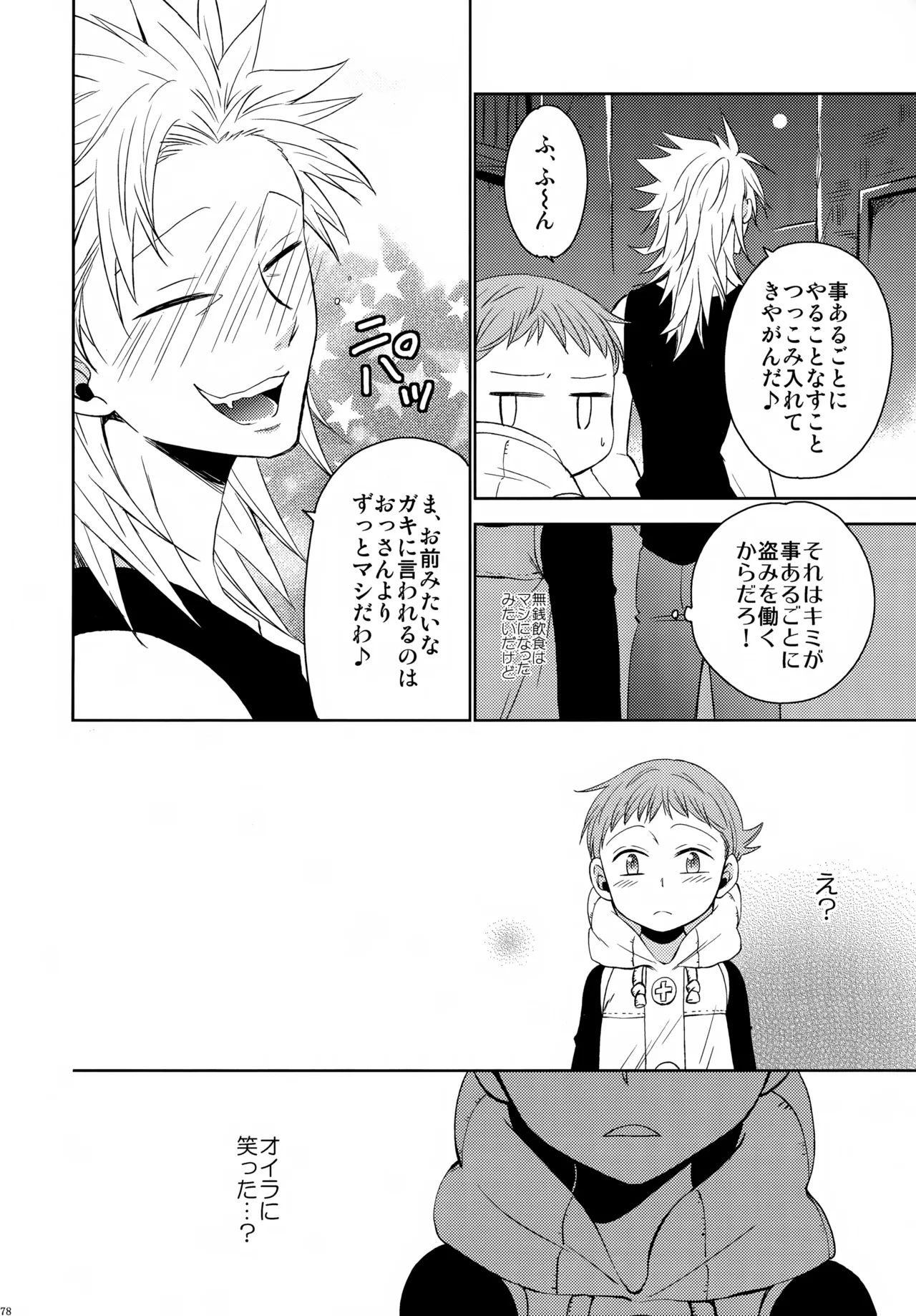 PAST type:BAN*KING - page177