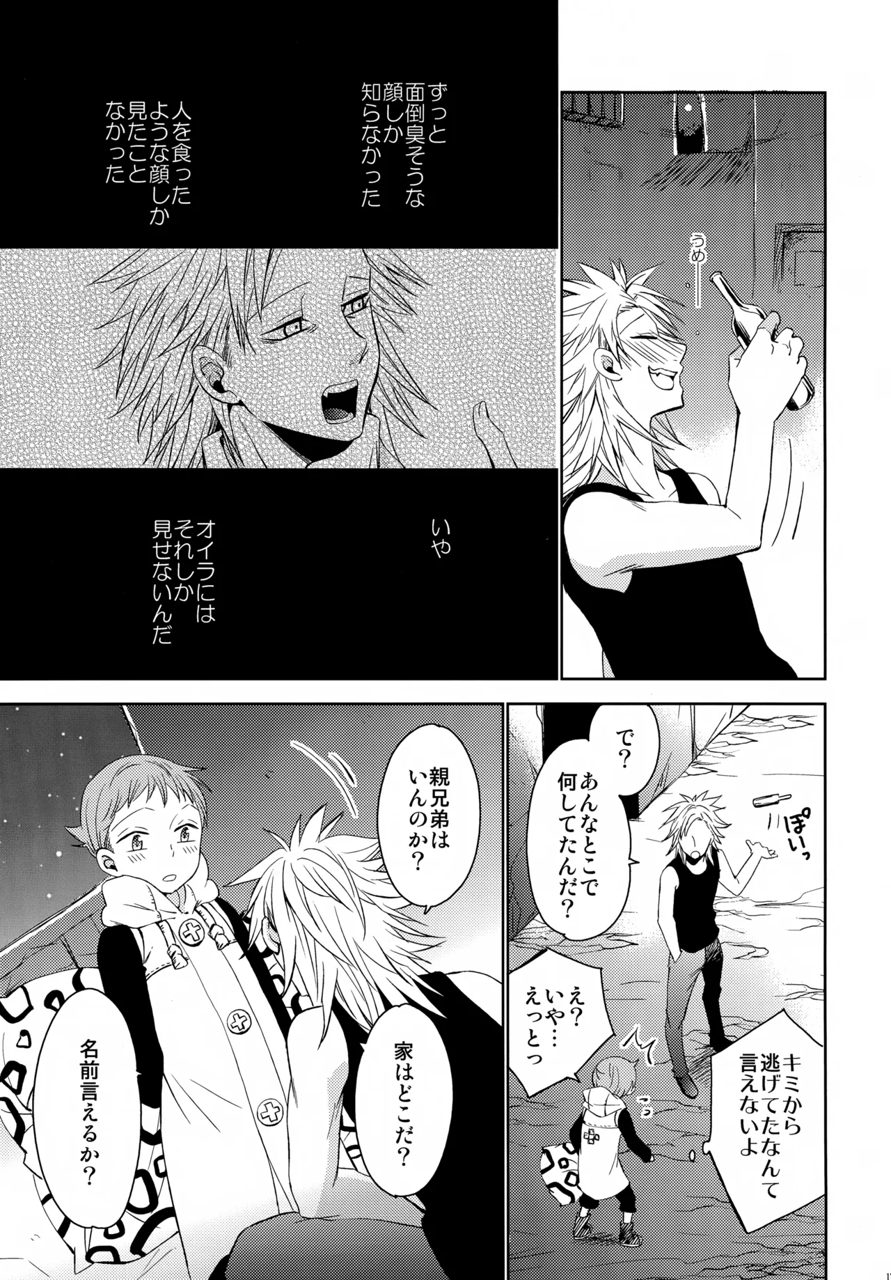 PAST type:BAN*KING - page178