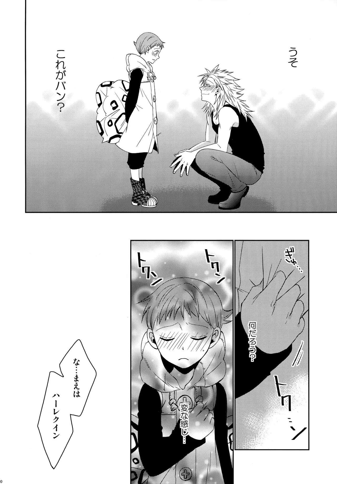 PAST type:BAN*KING - page179