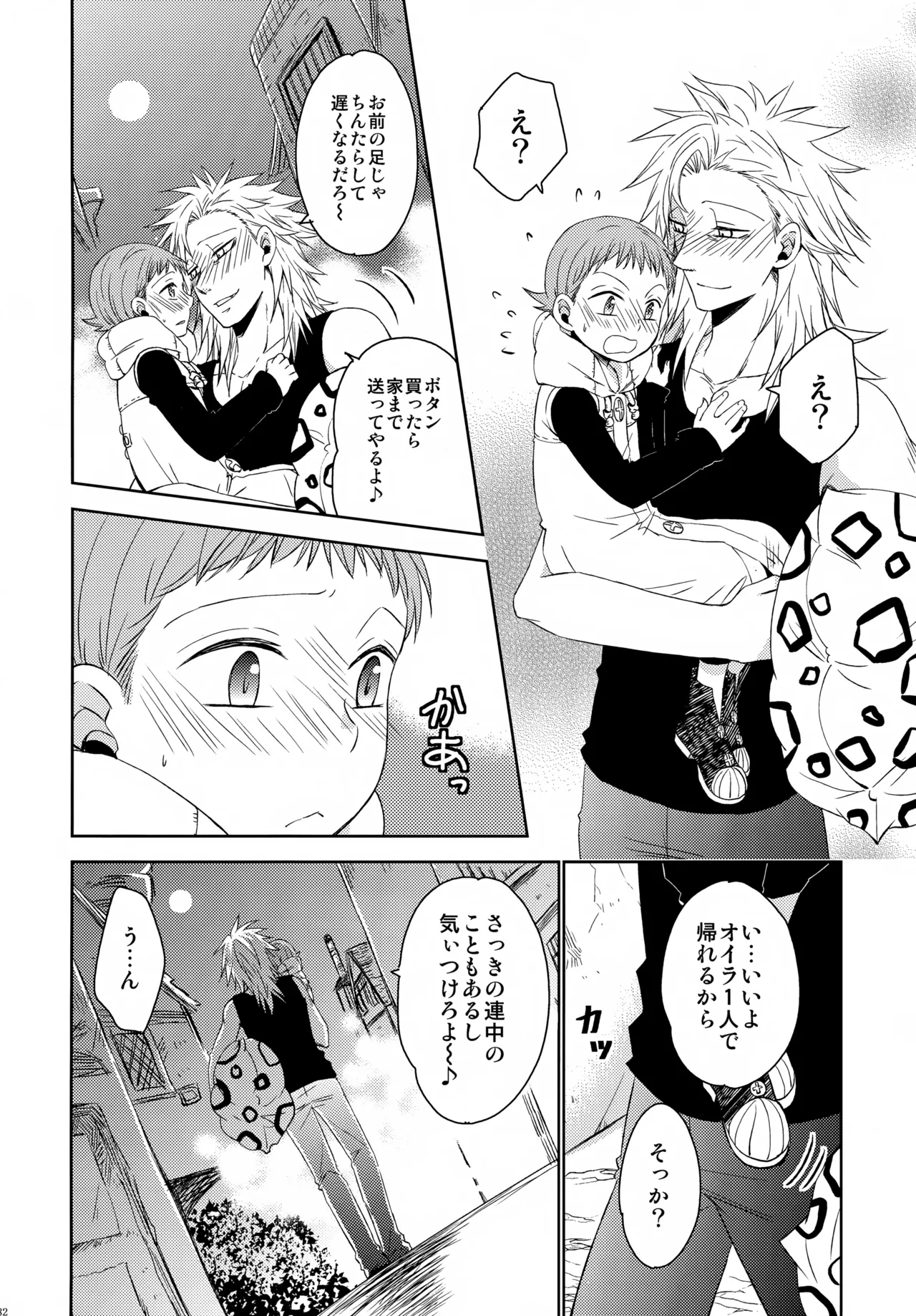 PAST type:BAN*KING - page181