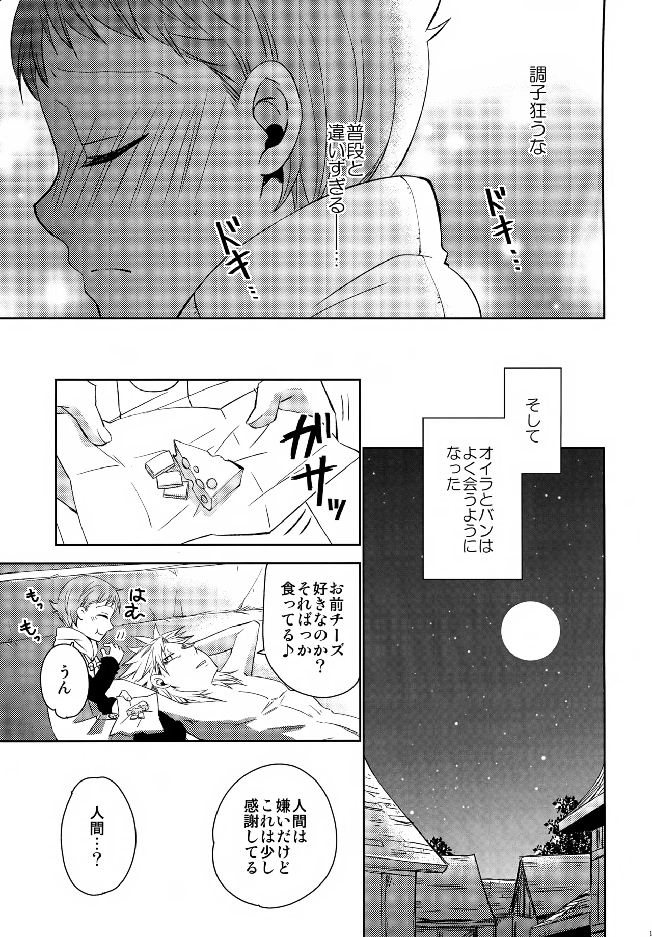 PAST type:BAN*KING - page182