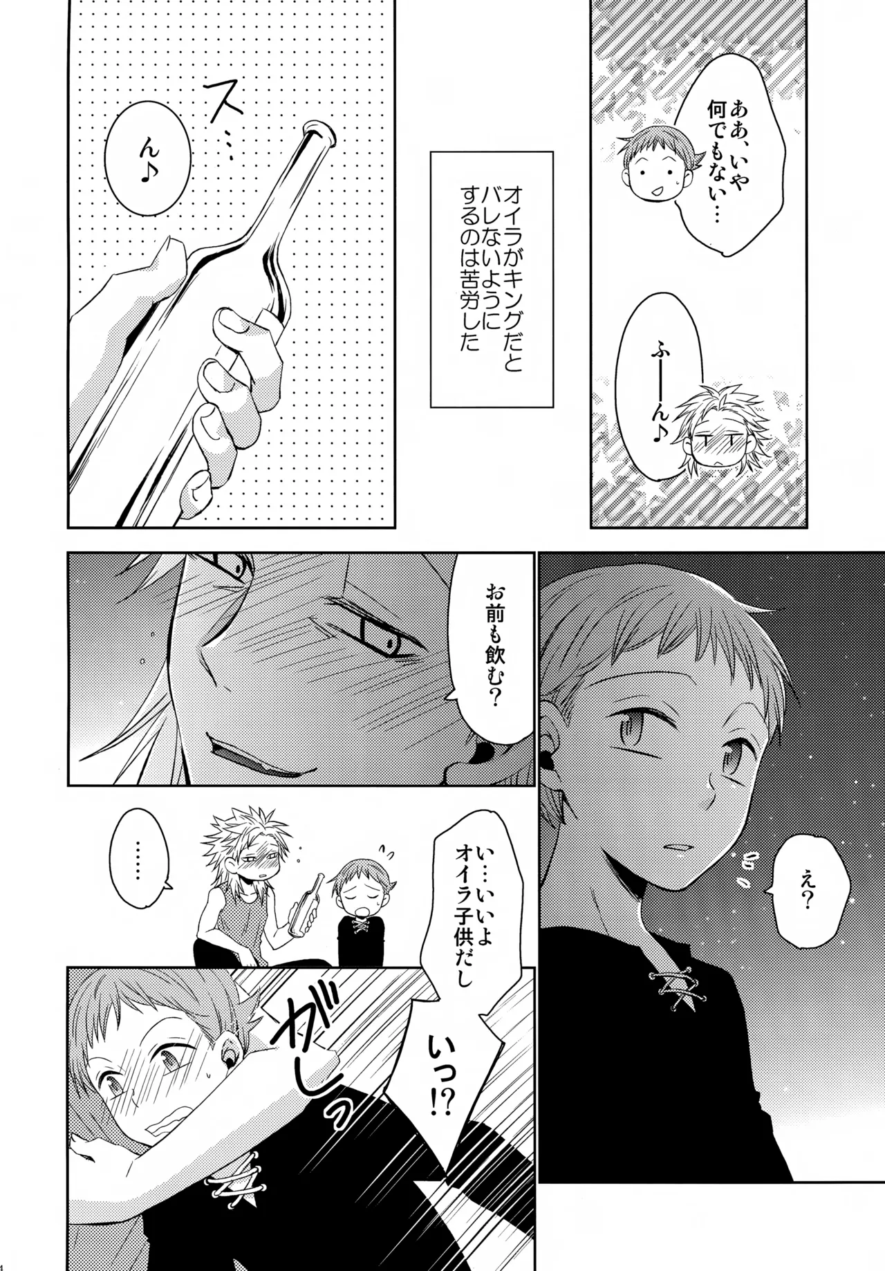 PAST type:BAN*KING - page183