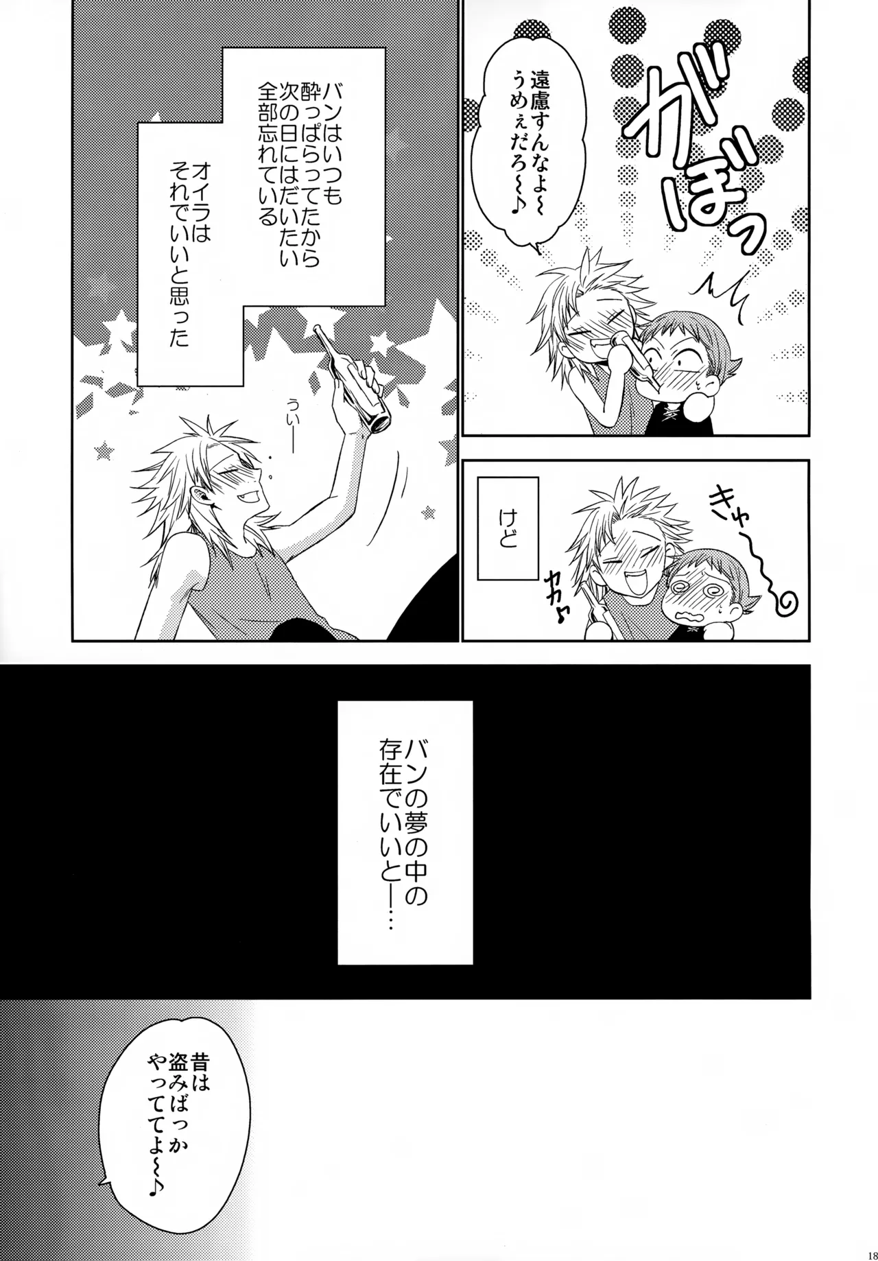 PAST type:BAN*KING - page184