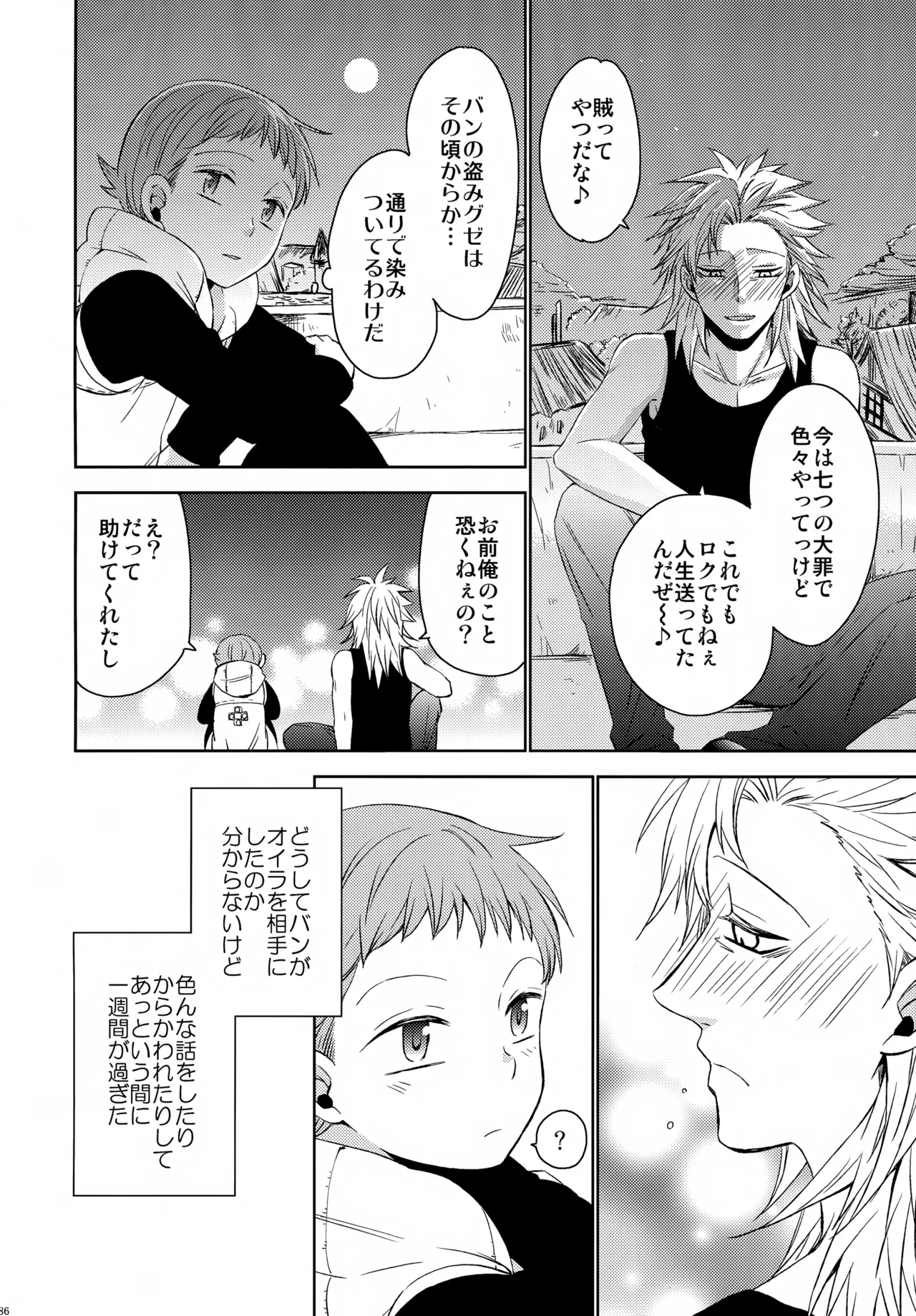 PAST type:BAN*KING - page185