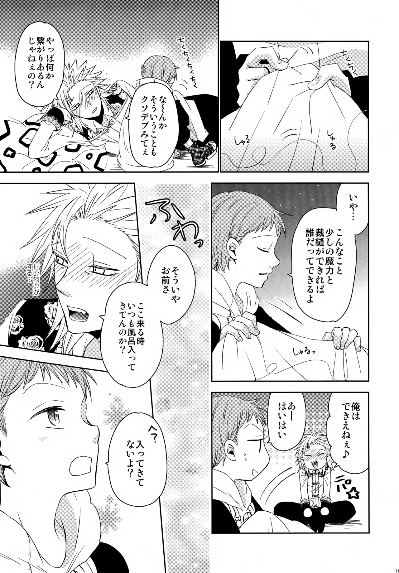 PAST type:BAN*KING - page186