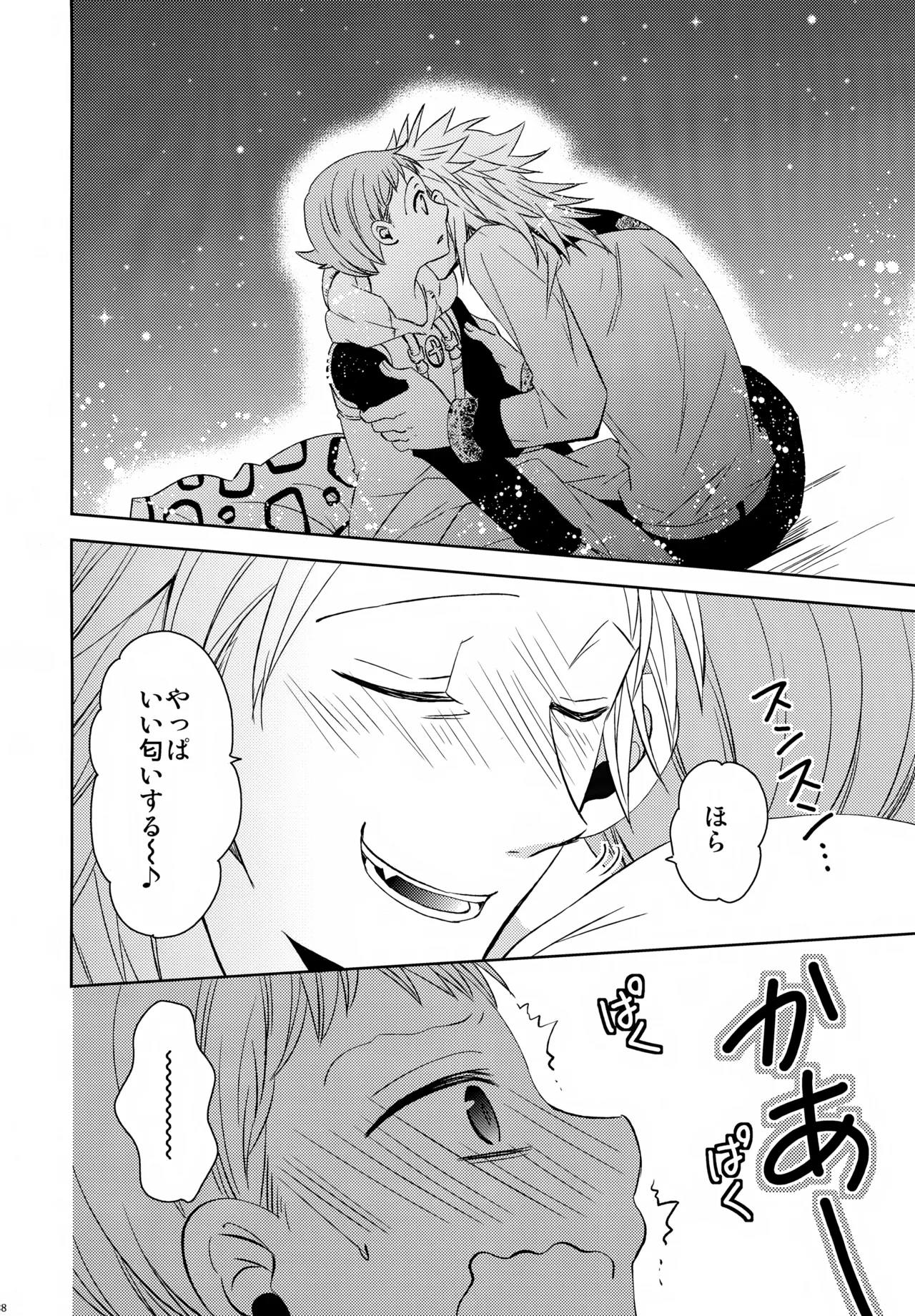 PAST type:BAN*KING - page187