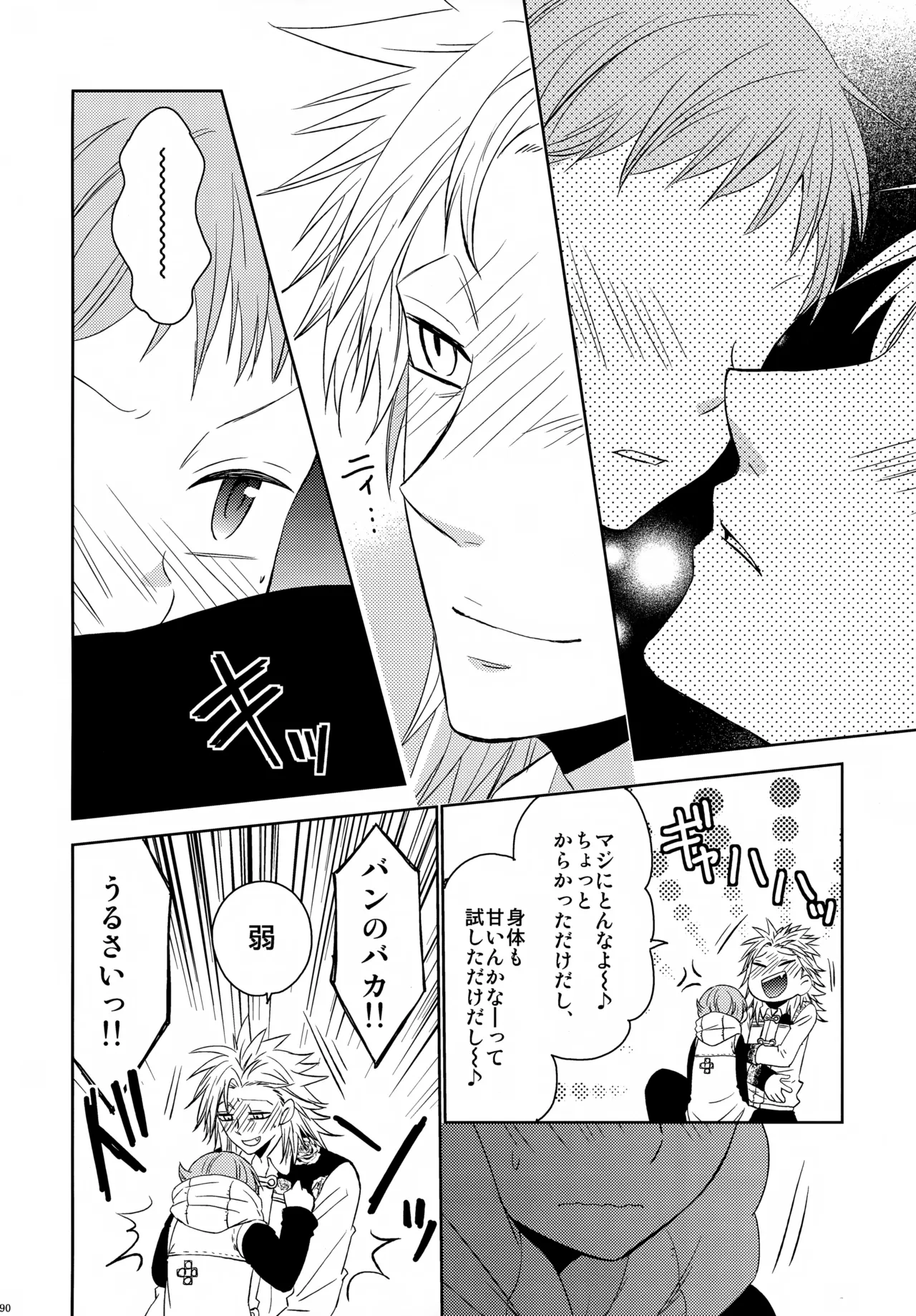 PAST type:BAN*KING - page189