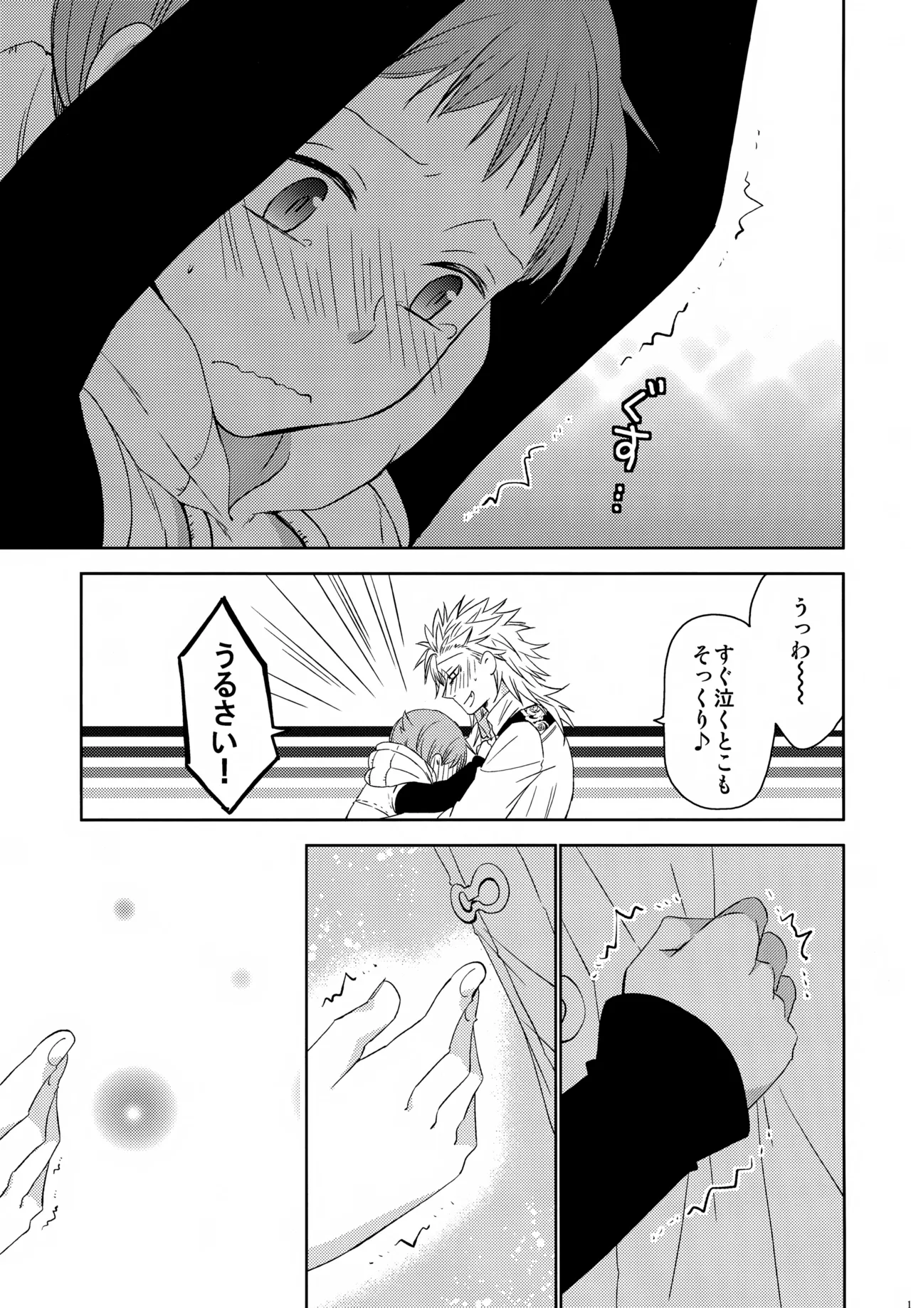 PAST type:BAN*KING - page190