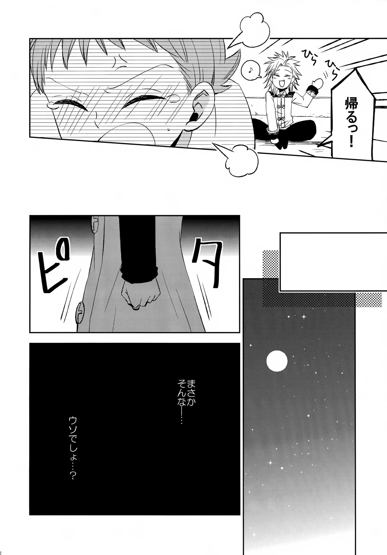 PAST type:BAN*KING - page191