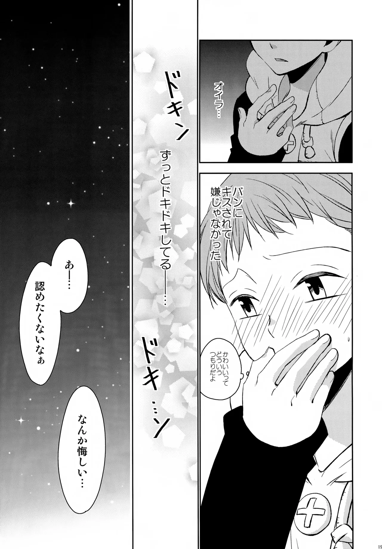 PAST type:BAN*KING - page192