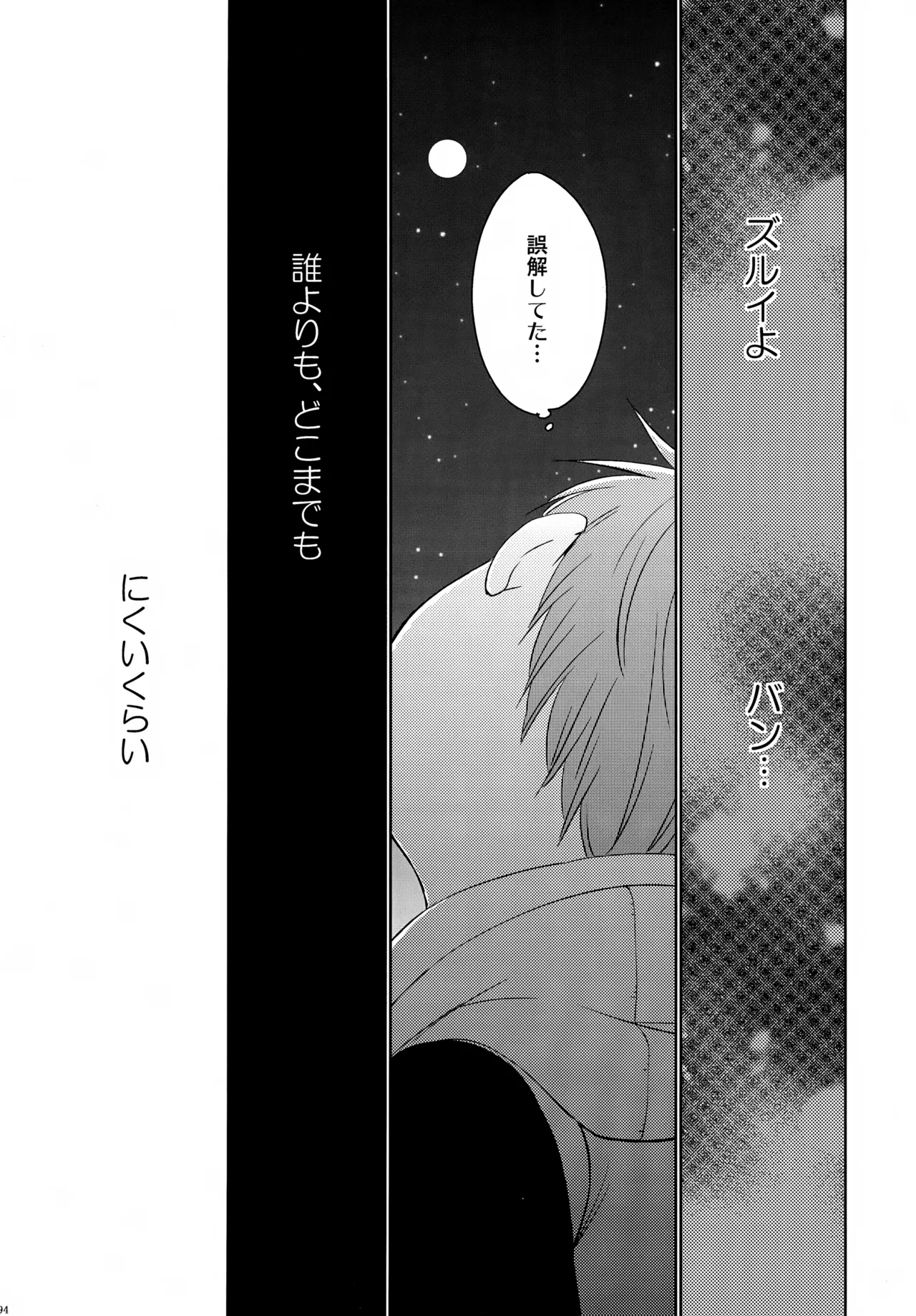 PAST type:BAN*KING - page193