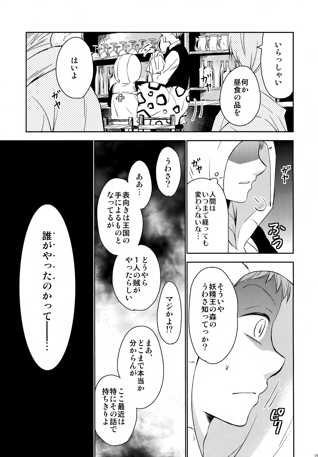 PAST type:BAN*KING - page198