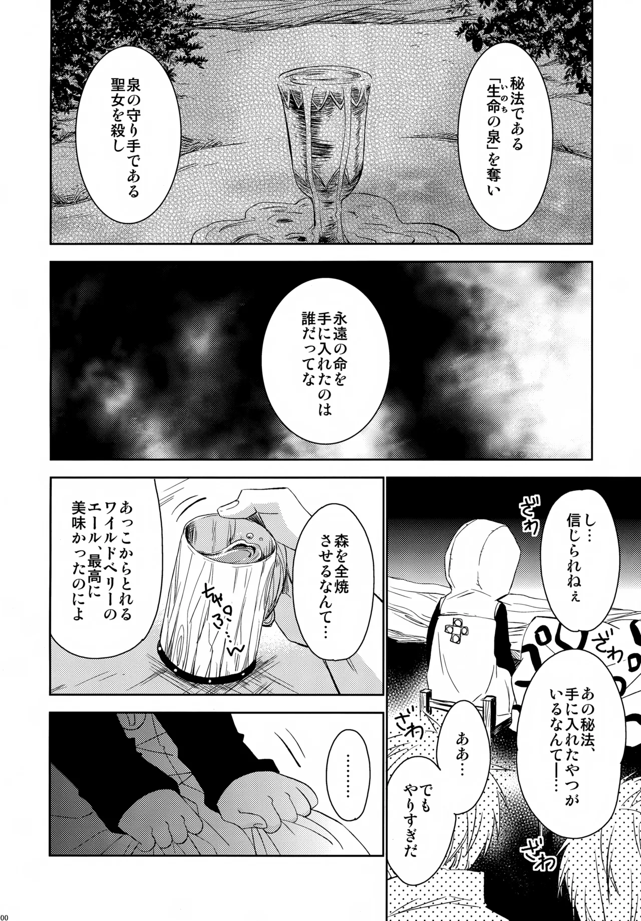 PAST type:BAN*KING - page199