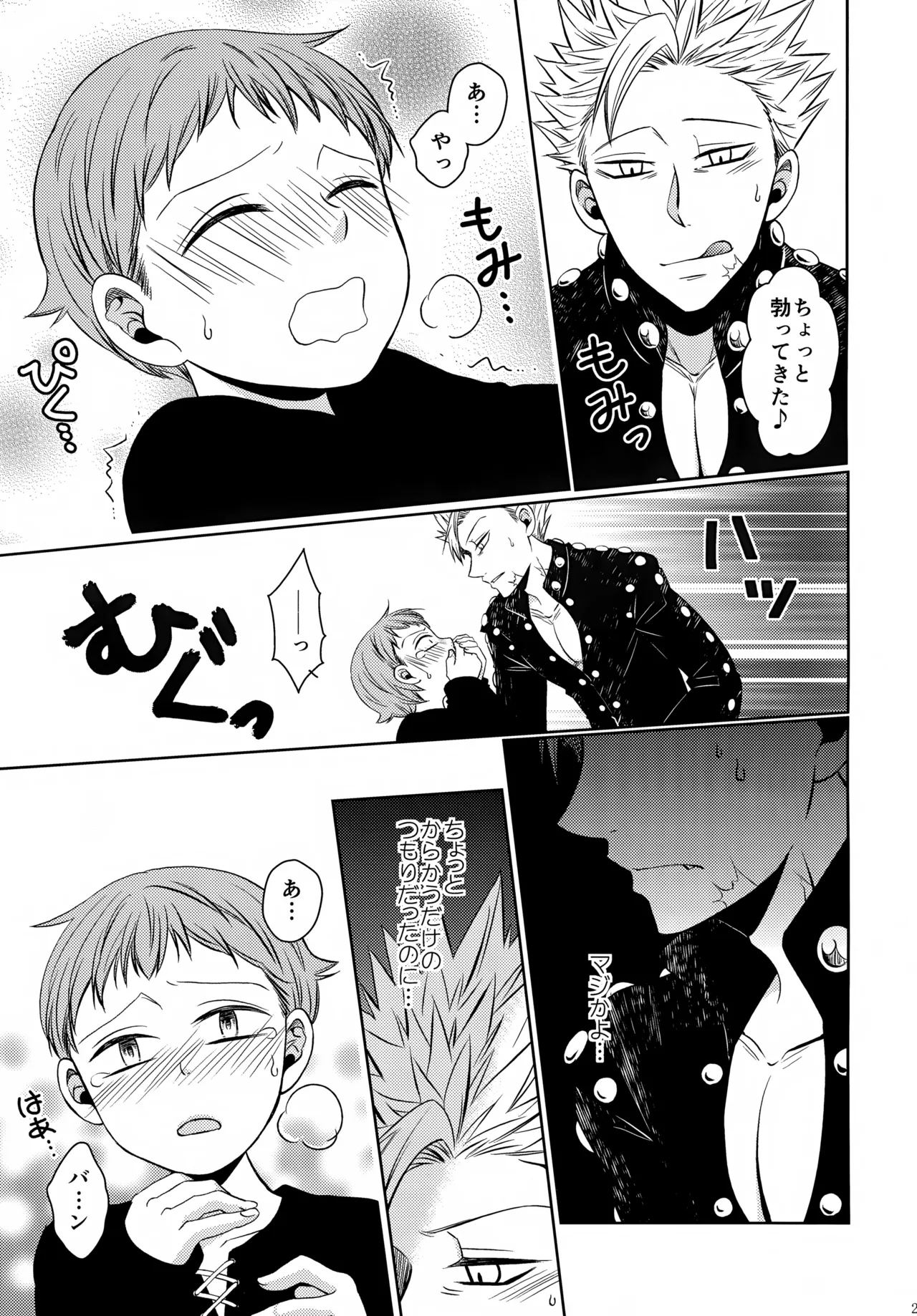 PAST type:BAN*KING - page20