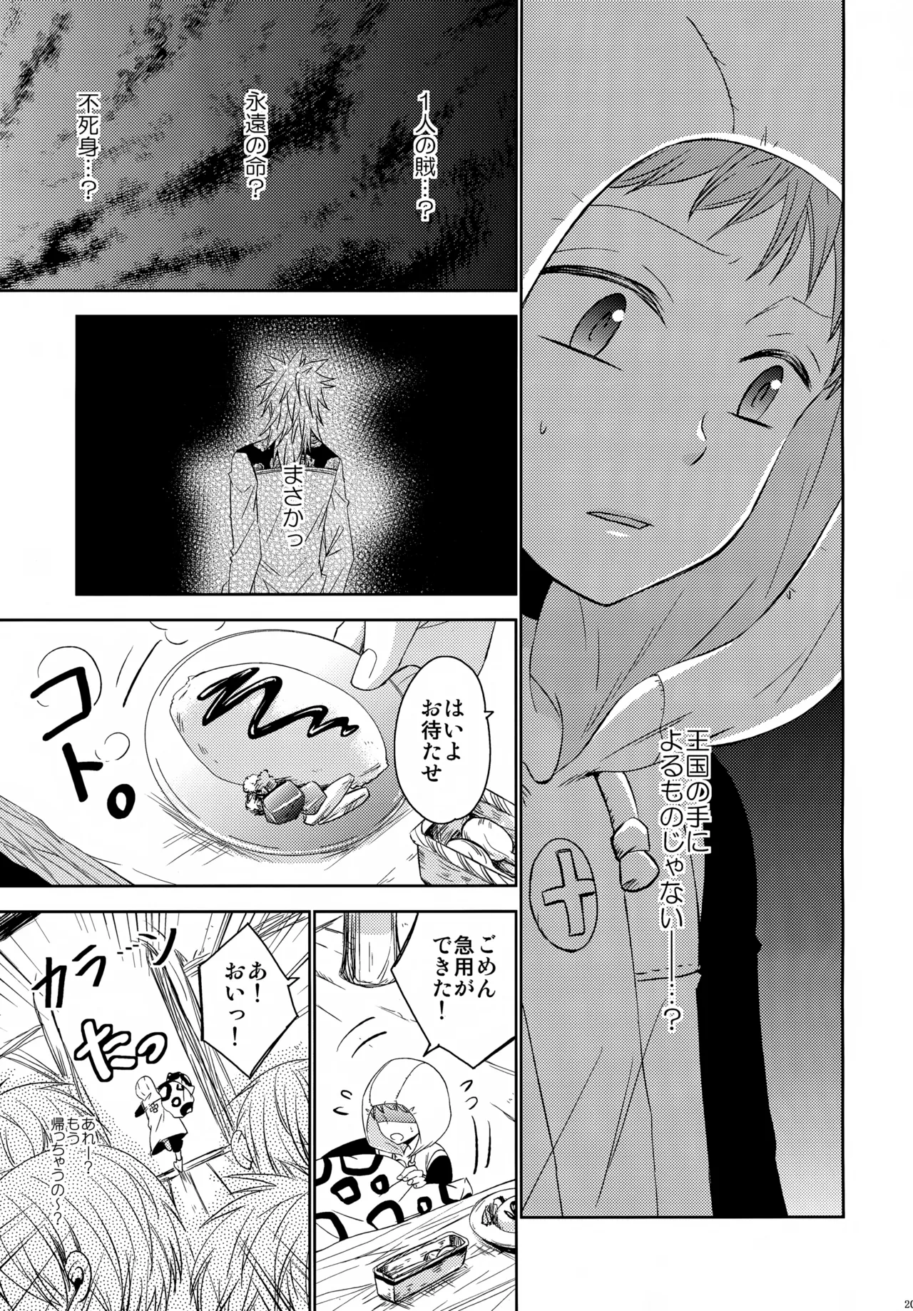 PAST type:BAN*KING - page200