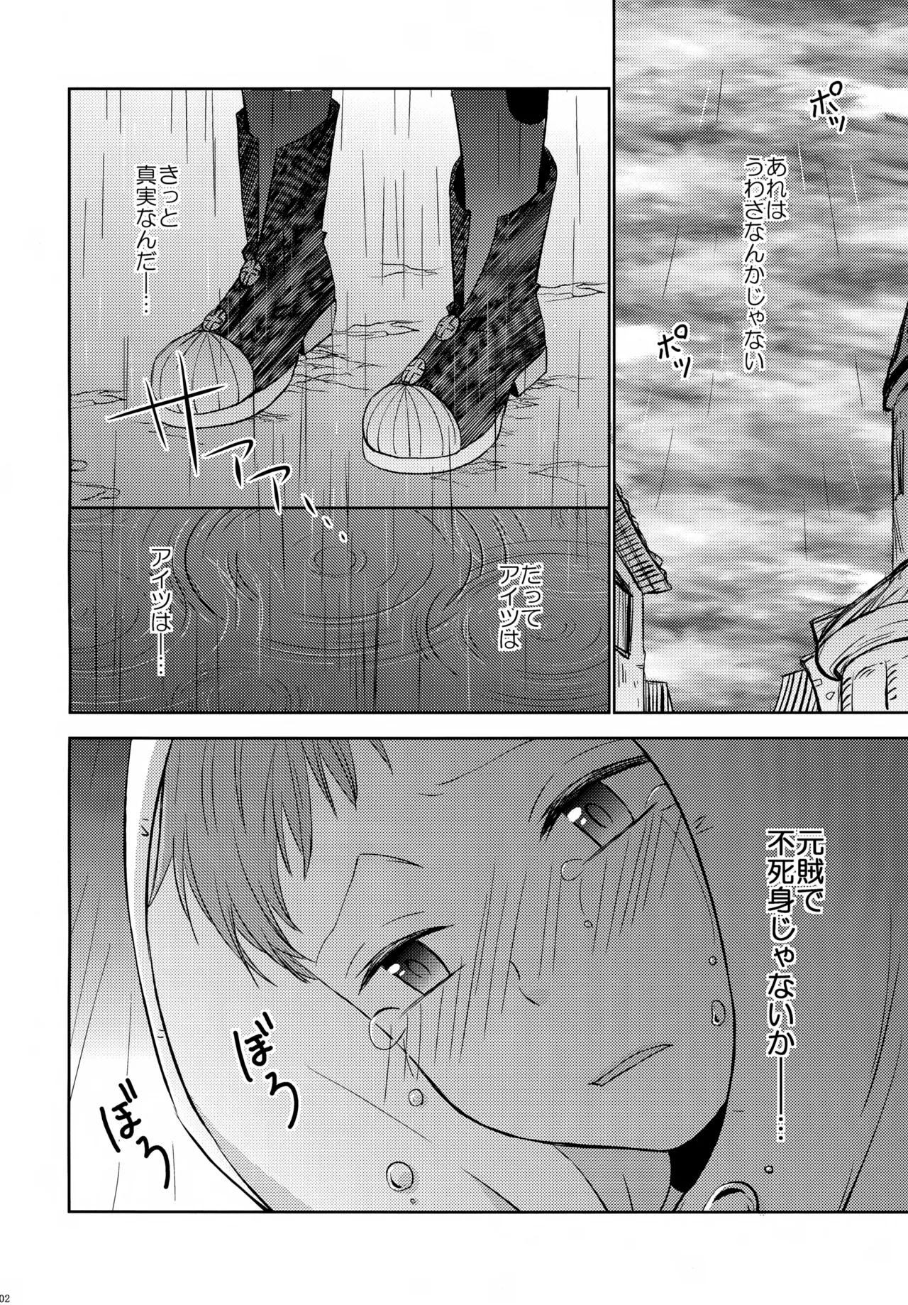 PAST type:BAN*KING - page201