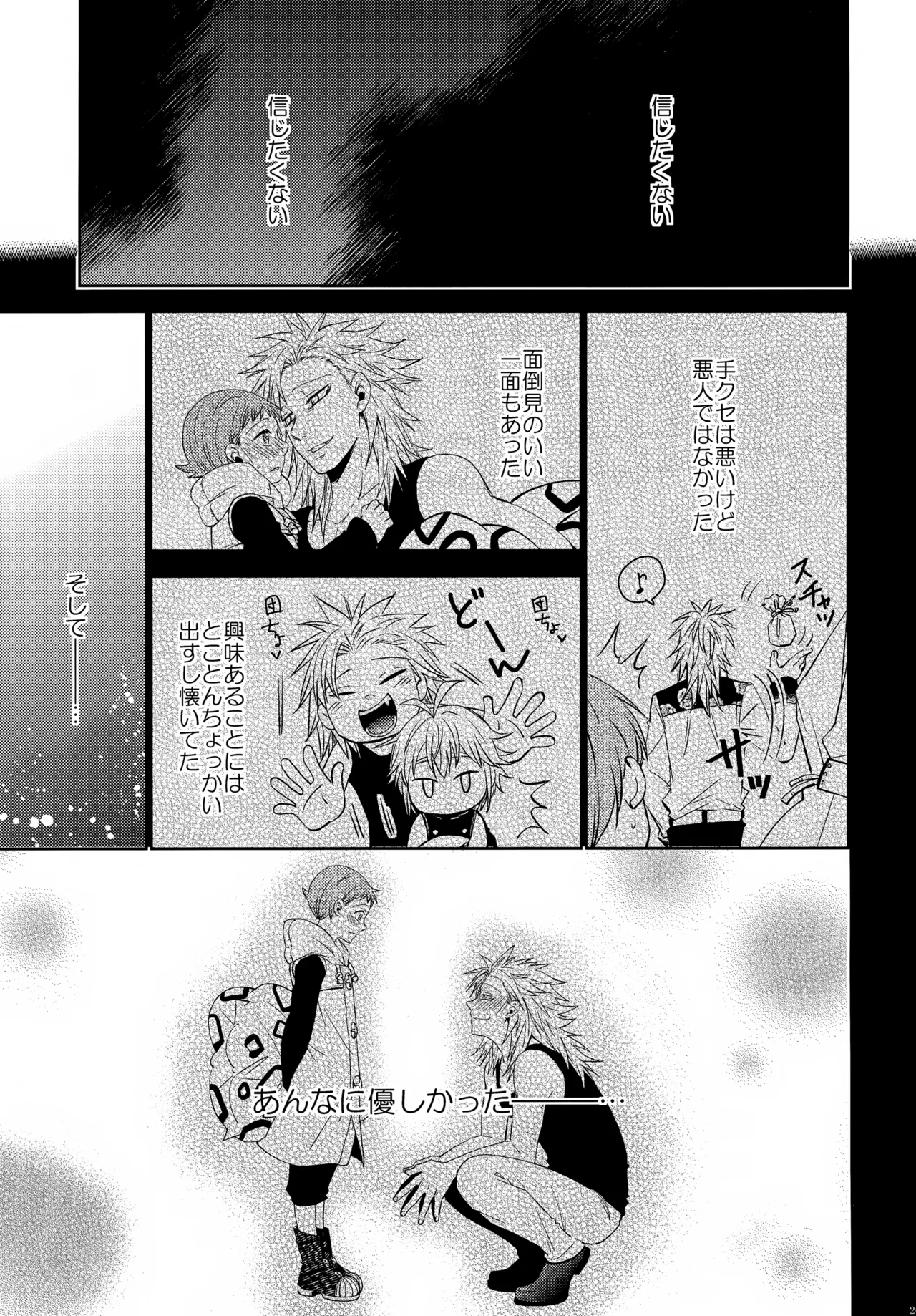 PAST type:BAN*KING - page202