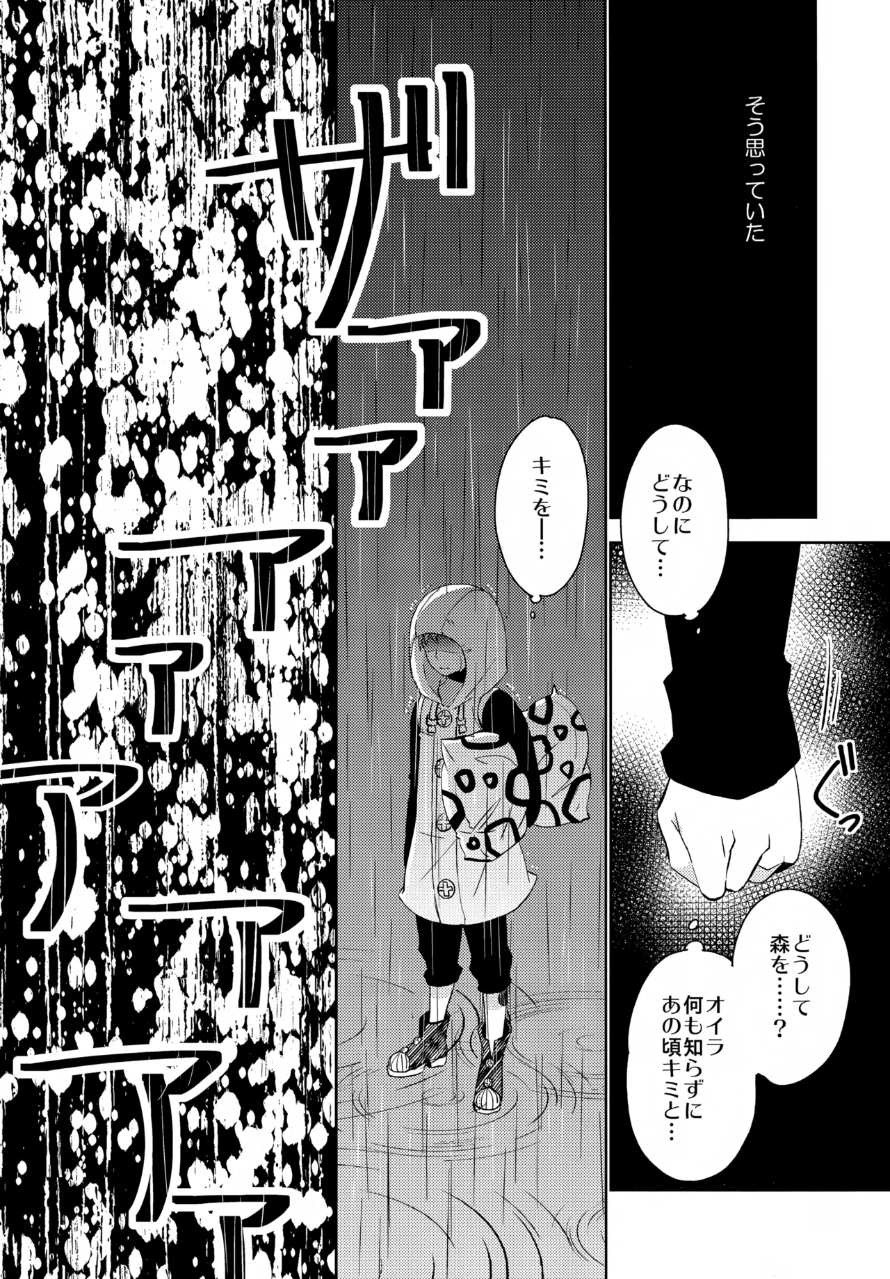 PAST type:BAN*KING - page203