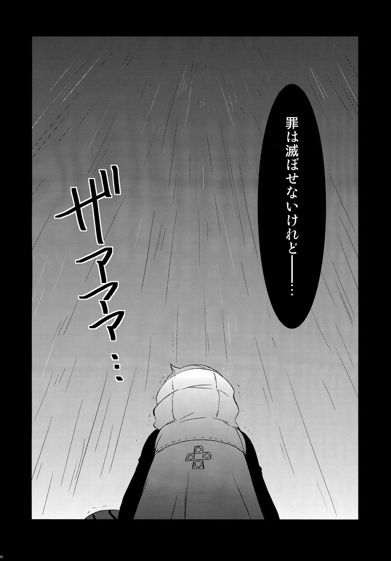 PAST type:BAN*KING - page205