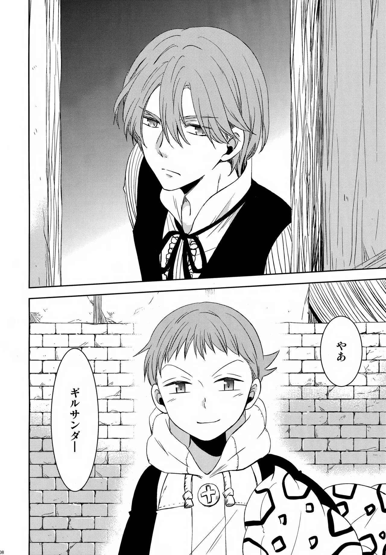 PAST type:BAN*KING - page207