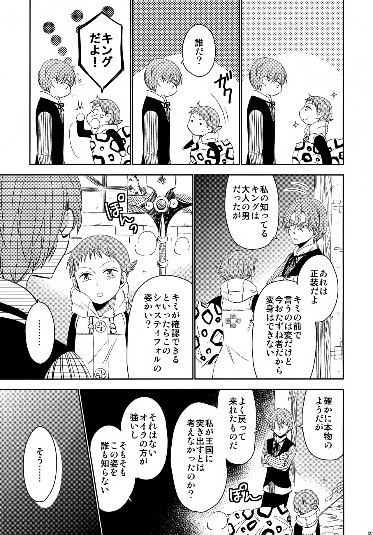 PAST type:BAN*KING - page208