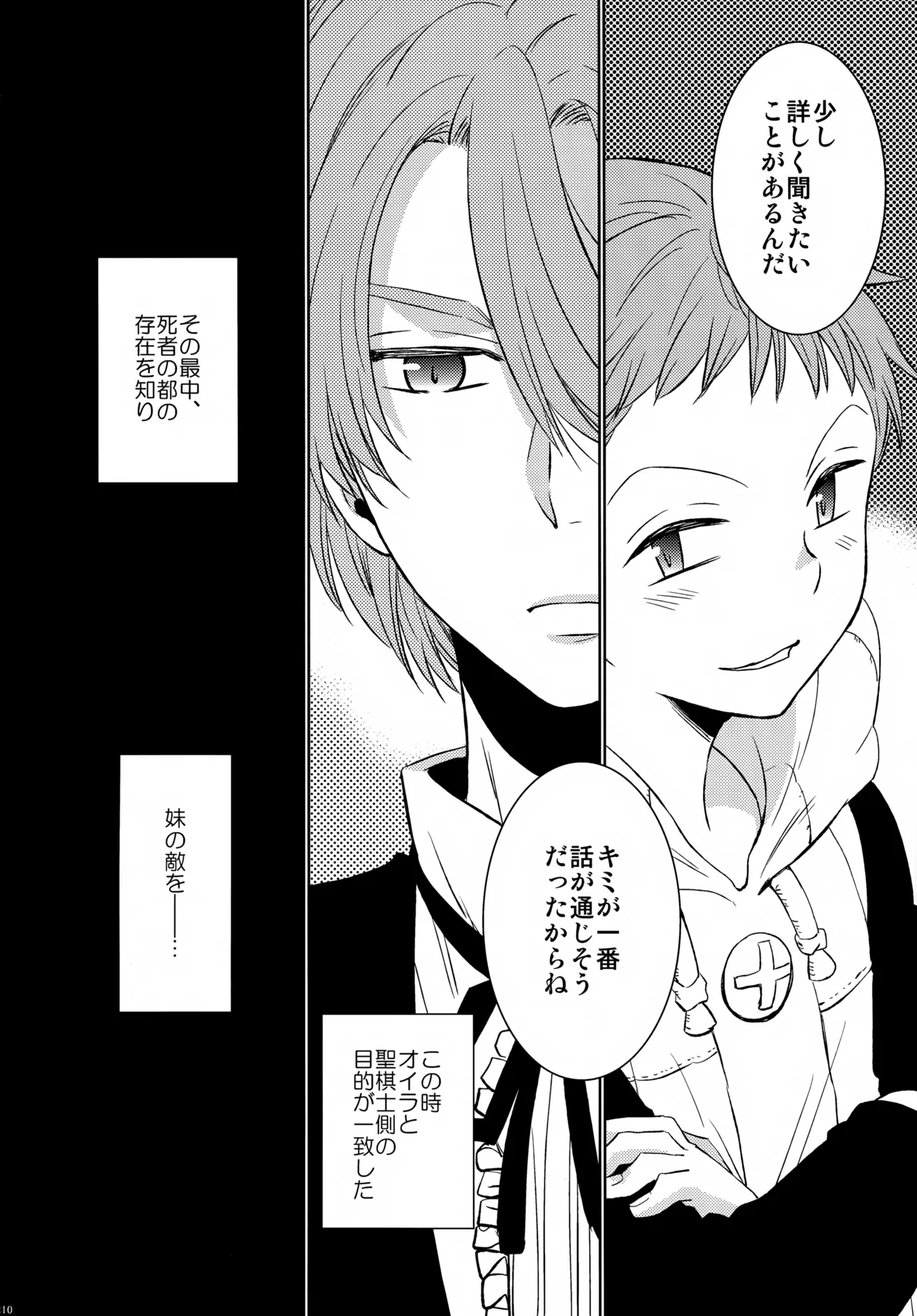 PAST type:BAN*KING - page209