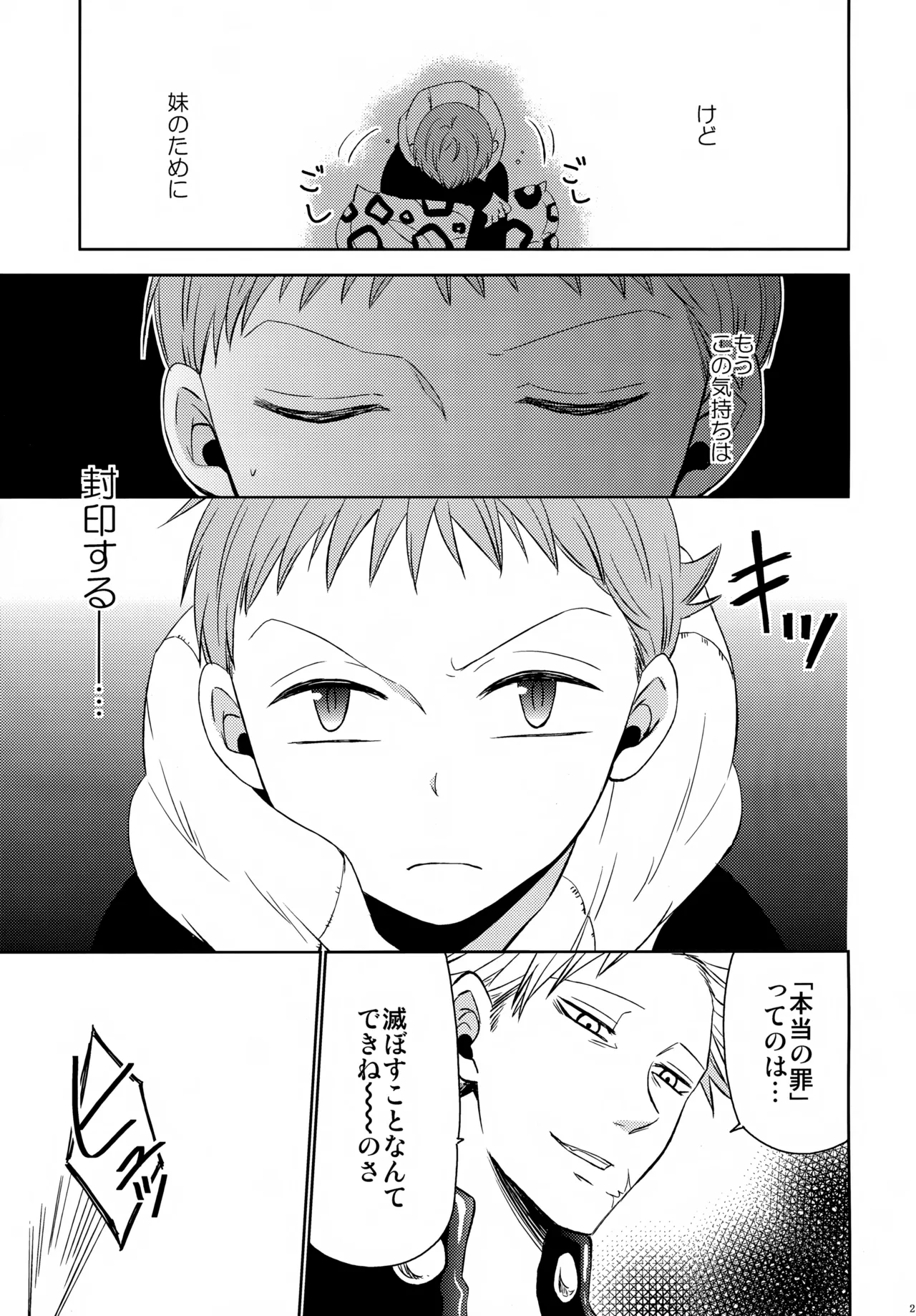 PAST type:BAN*KING - page212