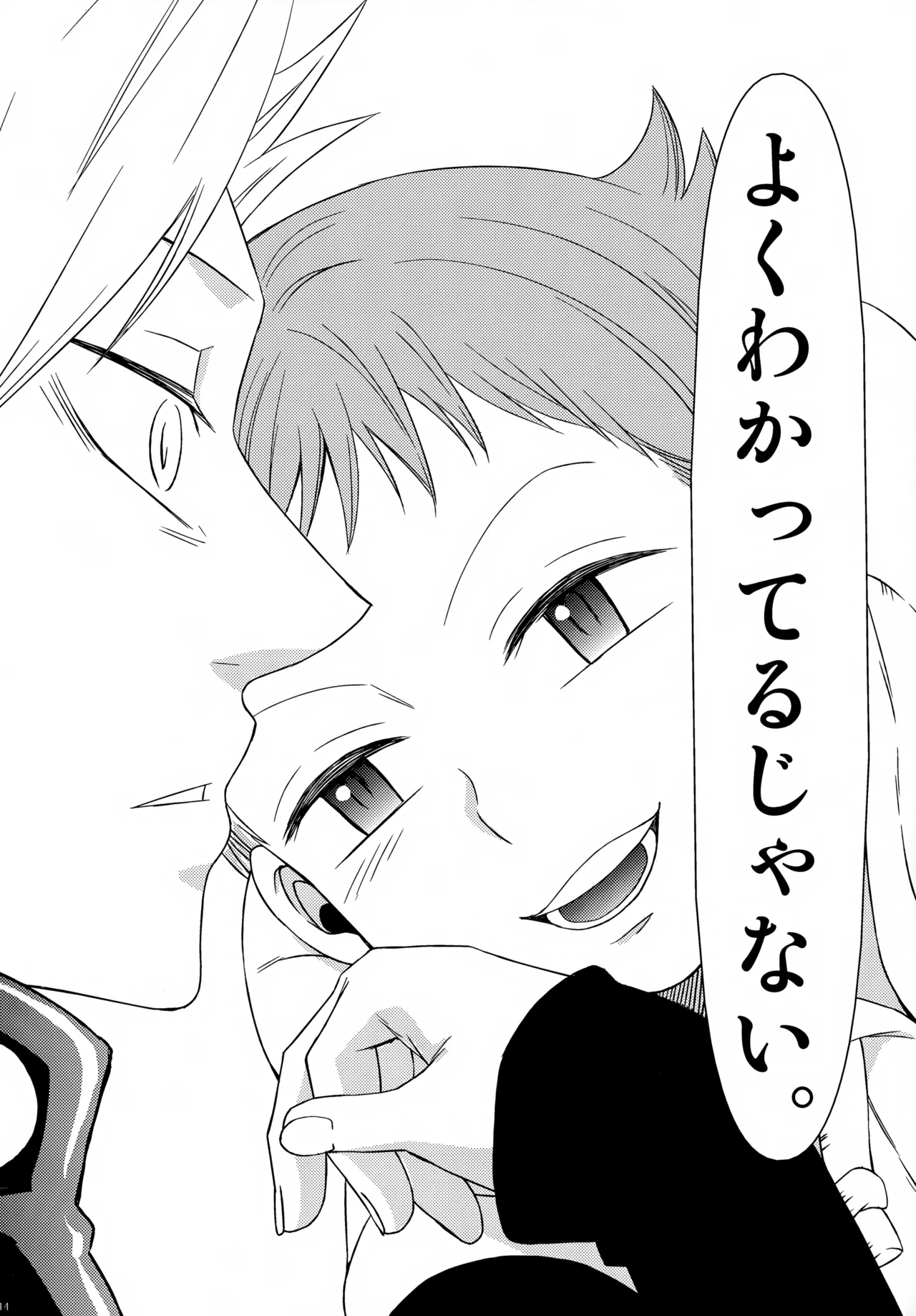 PAST type:BAN*KING - page213