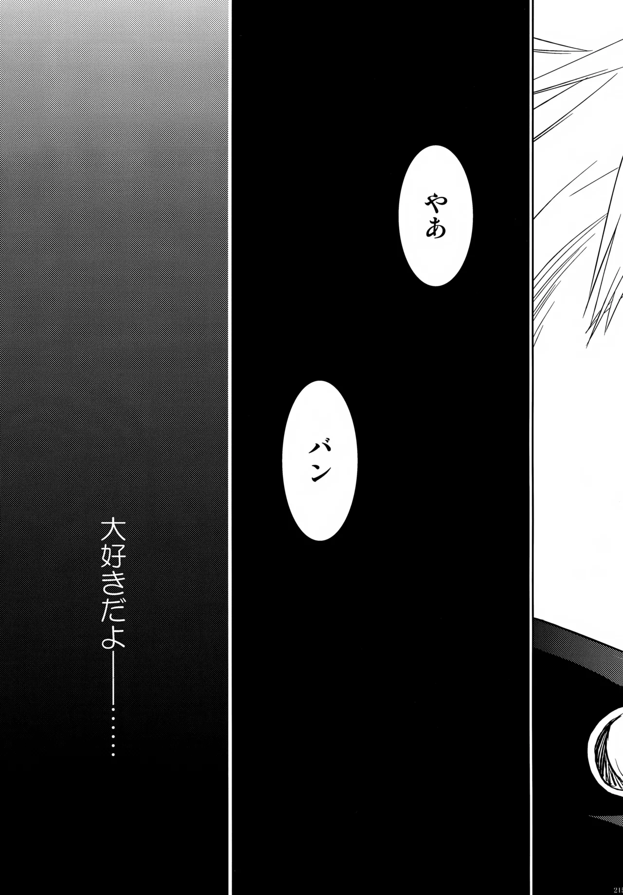 PAST type:BAN*KING - page214