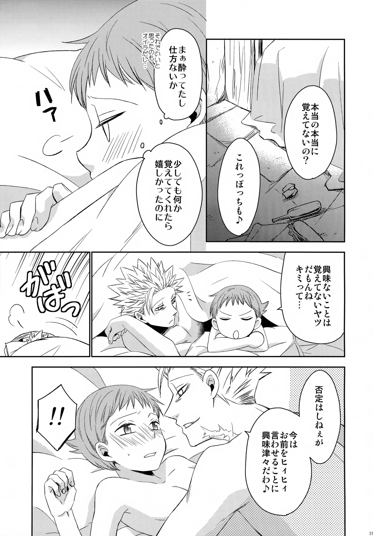 PAST type:BAN*KING - page216