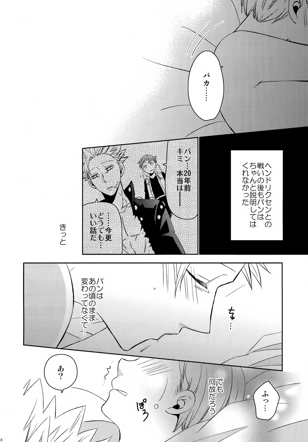 PAST type:BAN*KING - page217