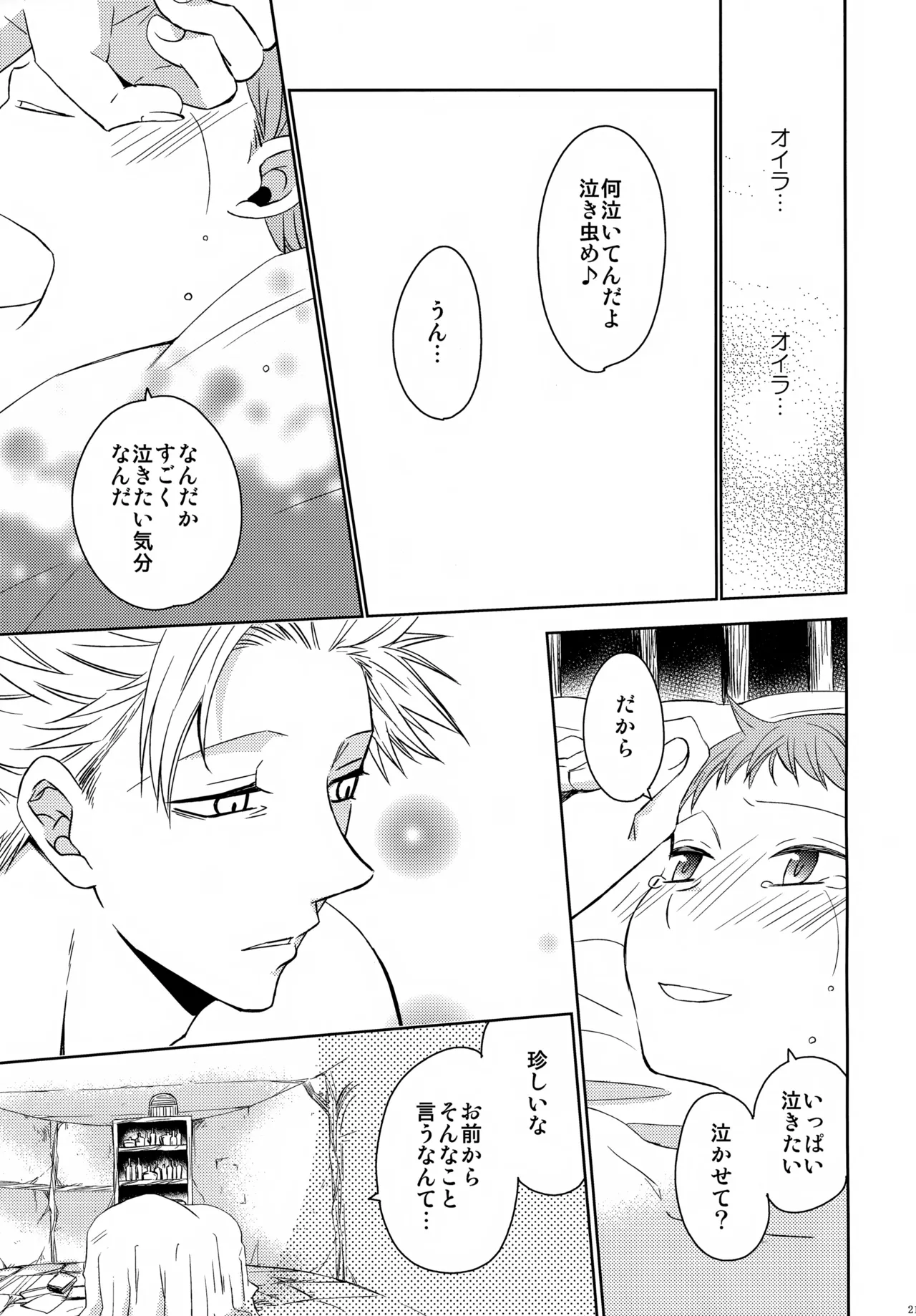 PAST type:BAN*KING - page218