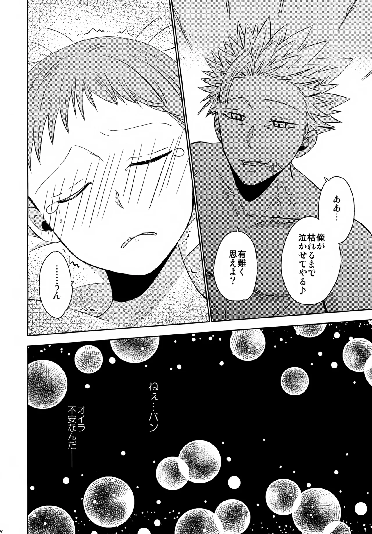 PAST type:BAN*KING - page219