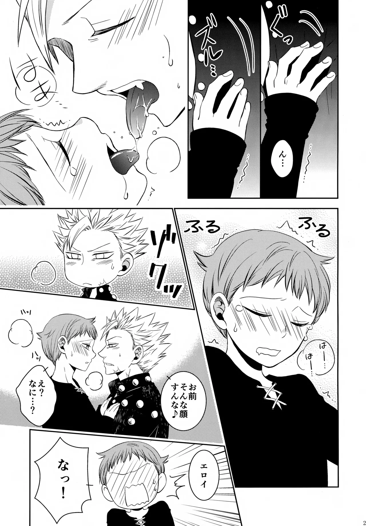 PAST type:BAN*KING - page22