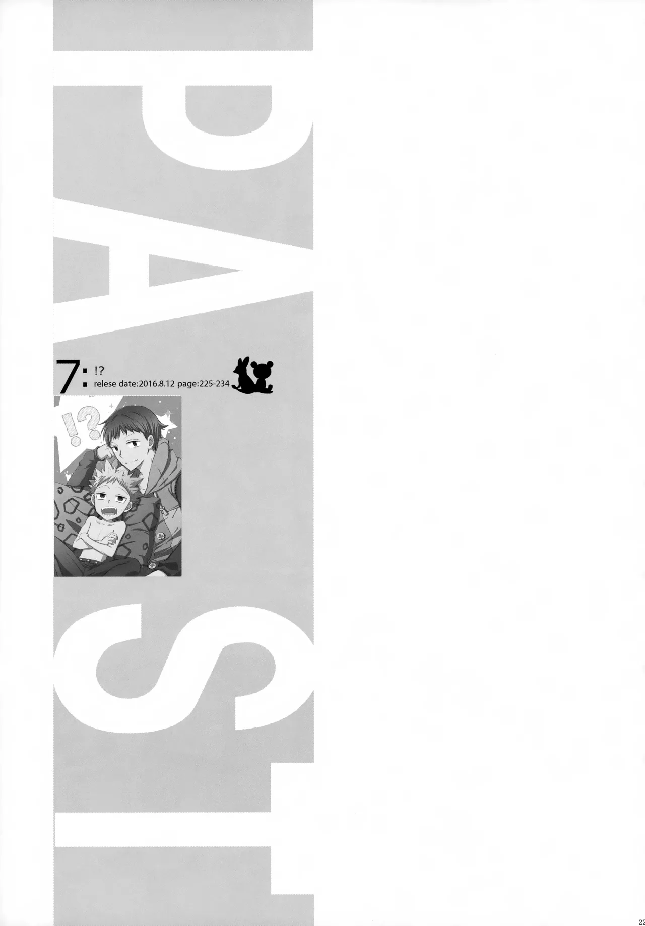 PAST type:BAN*KING - page224